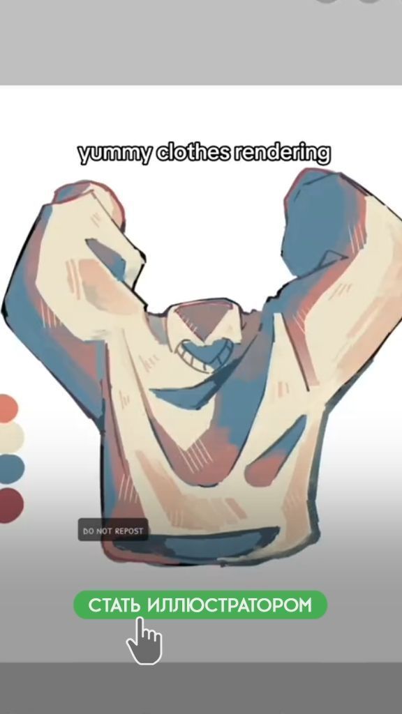 the image showcases a digital illustration of a sweater rendered in a stylistic manner.  the artwork uses a color palette consisting of muted pinks, blues, and beiges. the sweater is depicted as if it's being worn by an invisible figure, with the arms raised. the words "yummy clothes rendering" are placed above the illustration. a small color palette is shown to the left, and a button at the bottom translates to "become an illustrator" in russian.  a "do not repost" notice is subtly visible on the artwork. the overall style is lighthearted and somewhat whimsical.