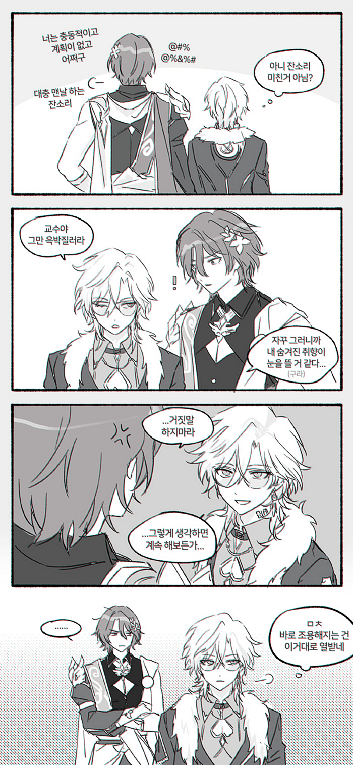 monochrome mangastyle comic strip depicting characters from the video game genshin impact. the comic features dialogue in korean between the characters albedo and kaeya, and others. the art style is clean and expressive, emphasizing the characters' emotions and interactions.  the comic appears to be fanmade and focuses on a humorous and slightly argumentative interaction between the characters.