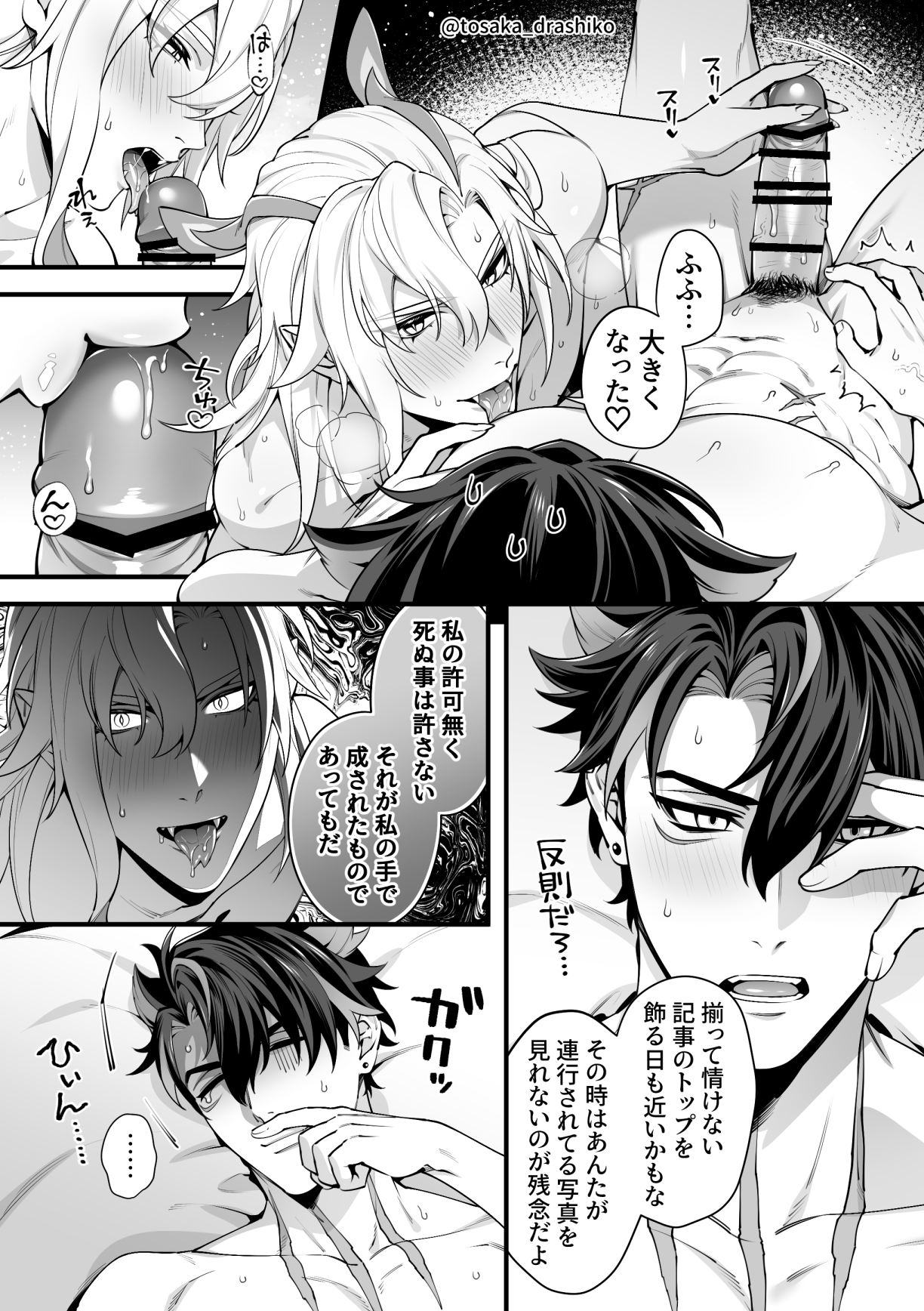 the image is a manga page depicting two panels. the top panel shows a blondehaired woman licking and performing fellatio on a man. the text bubbles indicate they are enjoying the act. the lower panel shows the man with black hair looking intensely, with a hint of evil expression on his face, conveying a sense of control and dominance. there are also some text bubbles in this panel.
