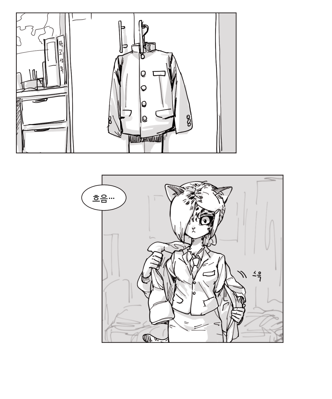 a monochrome illustration of a girl with cat ears putting on a school uniform jacket. she is standing in a room with a locker and another uniform hanging on the door. the girl has a surprised expression on her face. the text in the image says "hmmmm..." in korean.