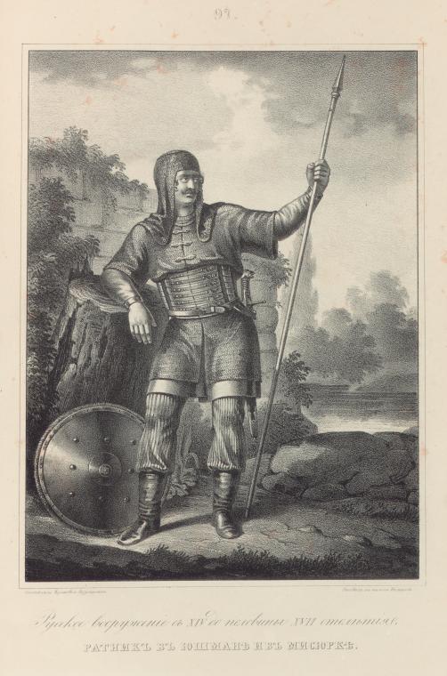 an illustration depicts a man in armor holding a spear, standing next to a shield. he is wearing a helmet and what appears to be historical or traditional clothing. the setting suggests a historical or military context.