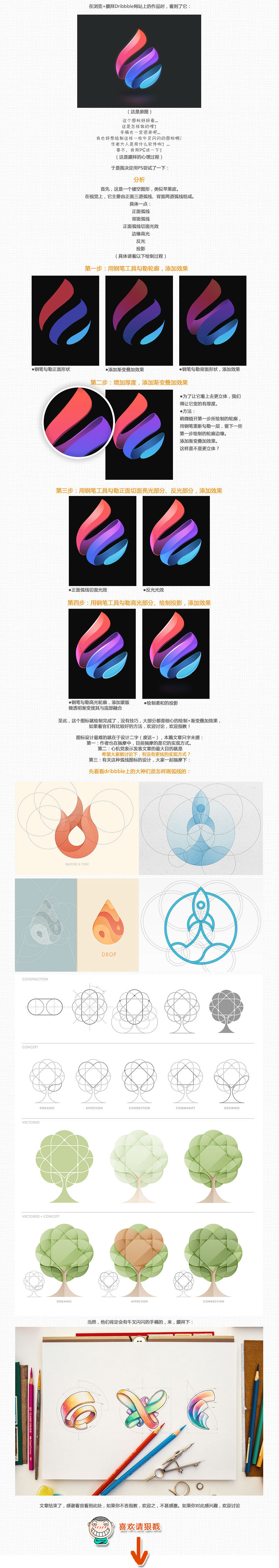 the image showcases the process of designing a logo. it includes initial concept sketches with a color palette exploration at the top, followed by various iterations of the logo design featuring a flame, a water drop, and a tree, possibly symbolizing growth, energy, and nature. finally, the image ends with a scene of colored pencils scattered around a sketchbook, suggesting a design studio environment.
