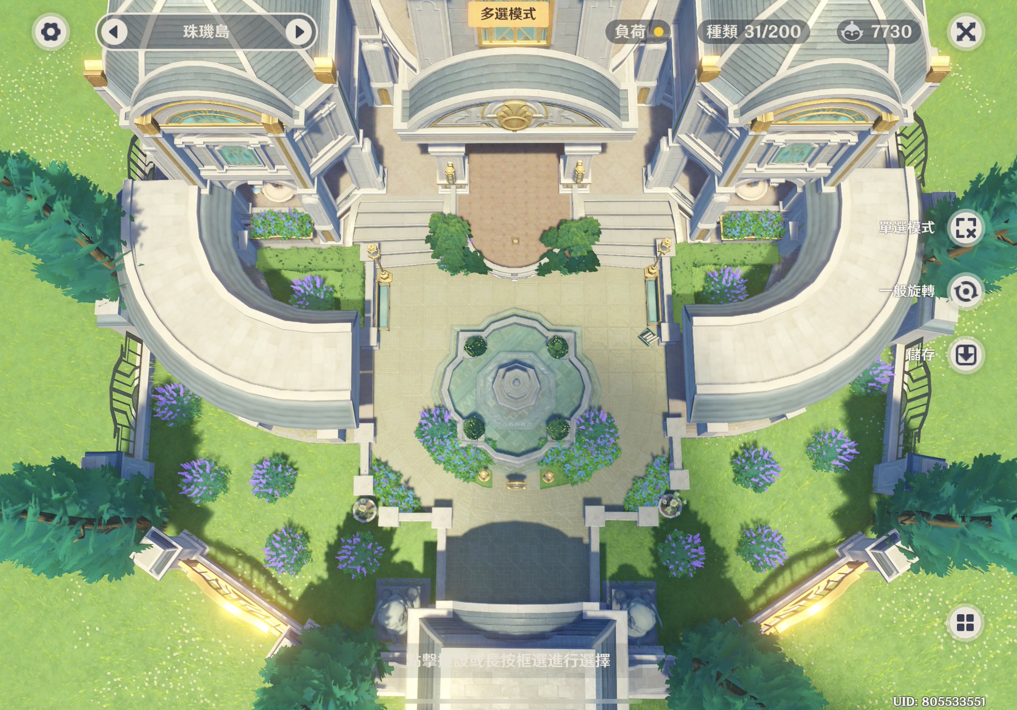 topdown view of a  genshin impact gameplay screen showing a large, elegant mansion with a courtyard featuring a fountain and landscaping.  the user interface (ui) is visible, indicating the game mode, building options, and resource count. the overall aesthetic is classical and ornate.  chinese text is present throughout the ui.