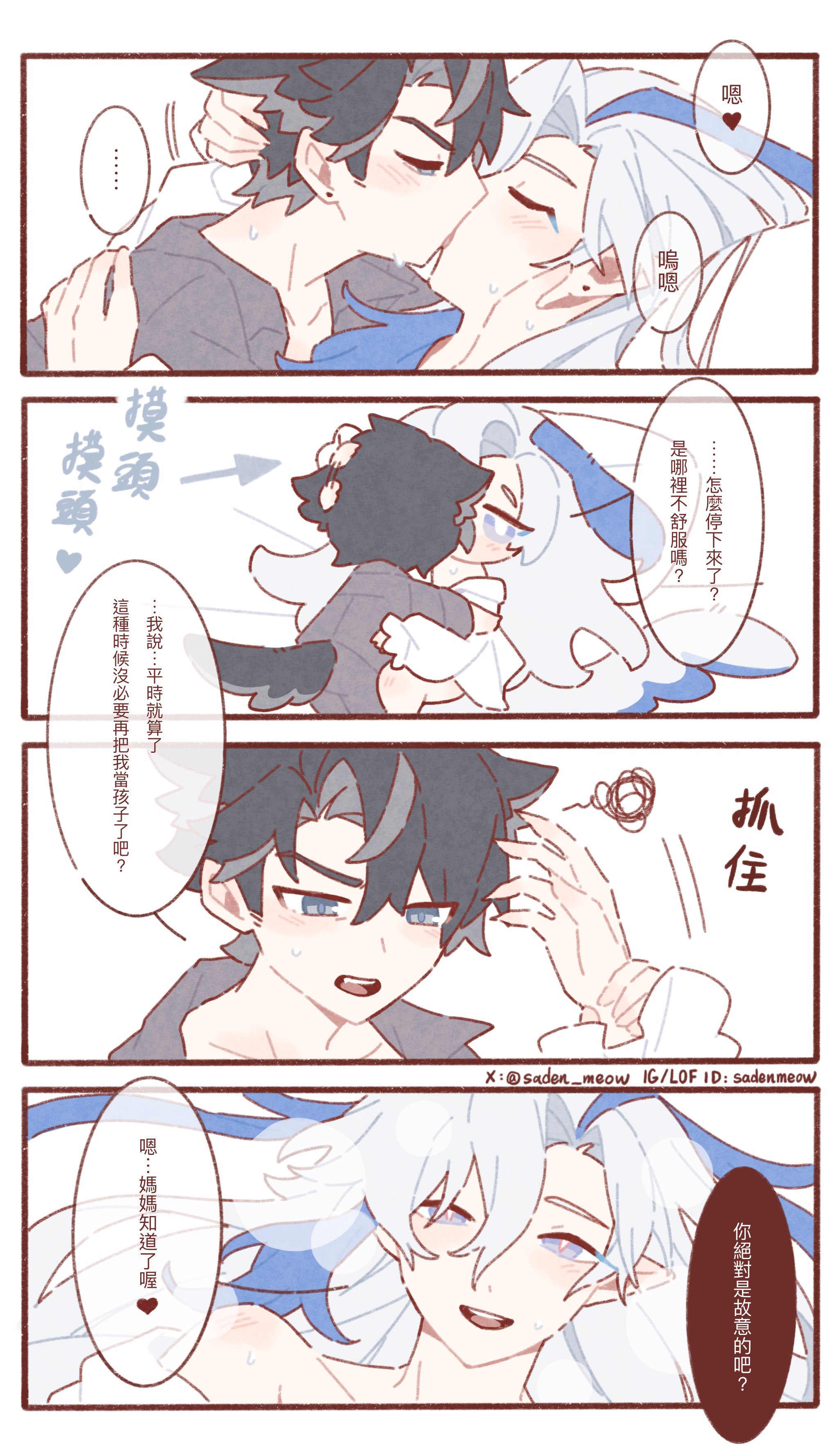 he image is a fourpanel comic strip featuring two animestyle characters, a boy and a girl, in various stages of intimacy.  the art style is soft and pasteltoned, with simple linework and shading.  the first panel shows them kissing. the second depicts a smaller, chibi version of the pair cuddling. the third panel shows the boy playfully ruffling the girl's hair. the final panel shows the girl resting contentedly with the boy. the text is in a language other than english and appears to be dialogue related to their interactions. the overall mood is one of affection, happiness, and lighthearted romance.