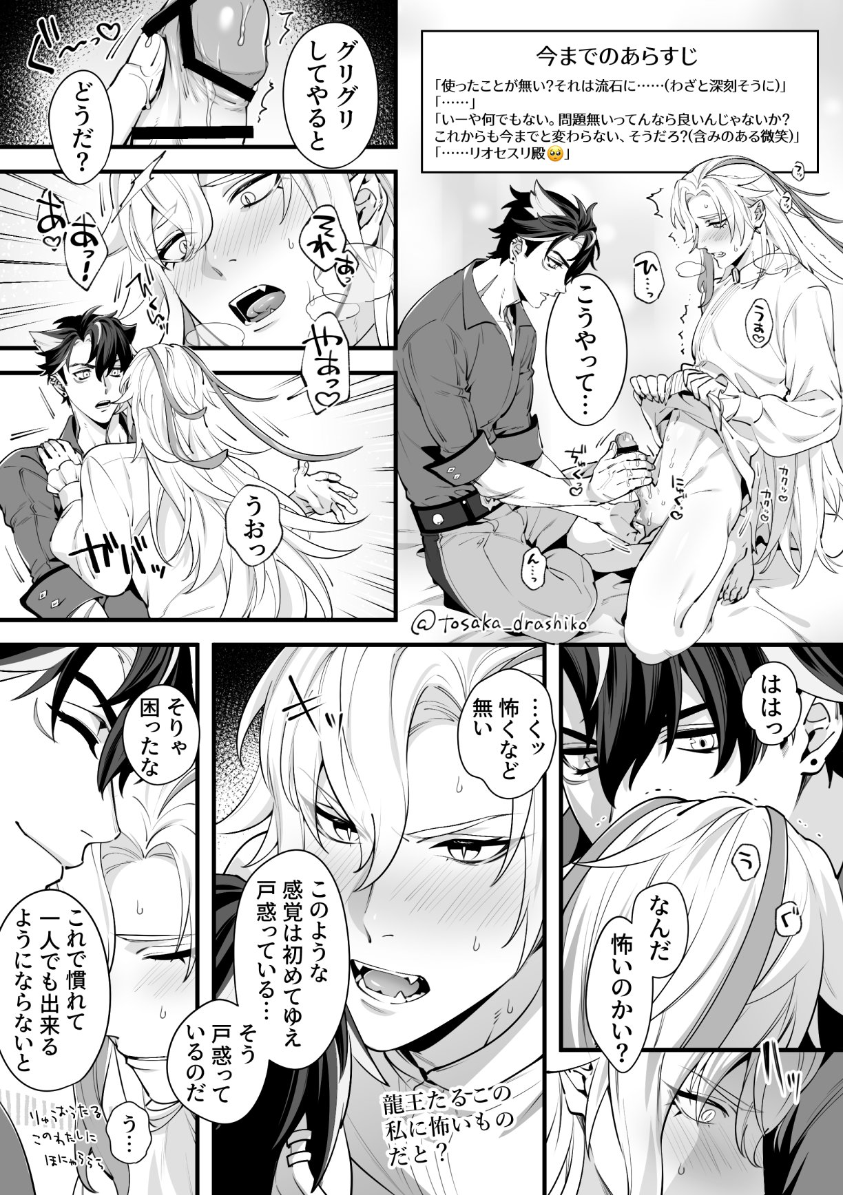 the image is a manga page featuring two men in an intimate and sexual situation. the style is typical of yaoi manga, with emphasis on emotional and romantic elements between the male characters. there are speech bubbles in japanese, indicating dialogue. the panels depict scenes of physical intimacy and emotional exchange between the two characters, with the overall mood appearing to be romantic and consensual.