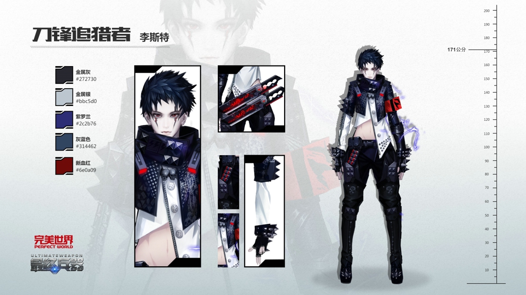 this image is a digital illustration featuring a cyberpunk anime character. the character is a male, with dark hair, and is wearing a futuristic outfit with a weapon in his hand. the character is standing in front of a color palette, and a scale, and is a character from a video game called "perfect world". the image has a cool and stylish aesthetic.