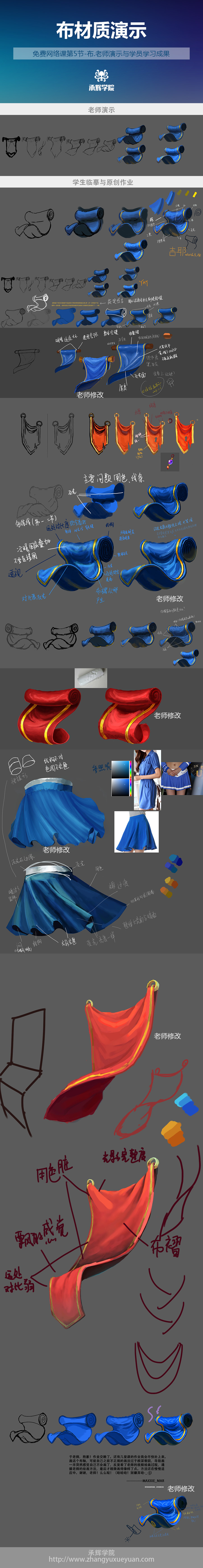 this image is a digital art tutorial focusing on drawing and painting fabric, specifically drapery and folds.  it showcases various angles and perspectives of fabric, along with different techniques for rendering them. the tutorial employs a warm red and cool blue color scheme to illustrate light and shadow effectively on the folds of the cloth. the examples range from simple geometric shapes to a more complex rendering of a dress and a piece of draped fabric hanging over a stand.