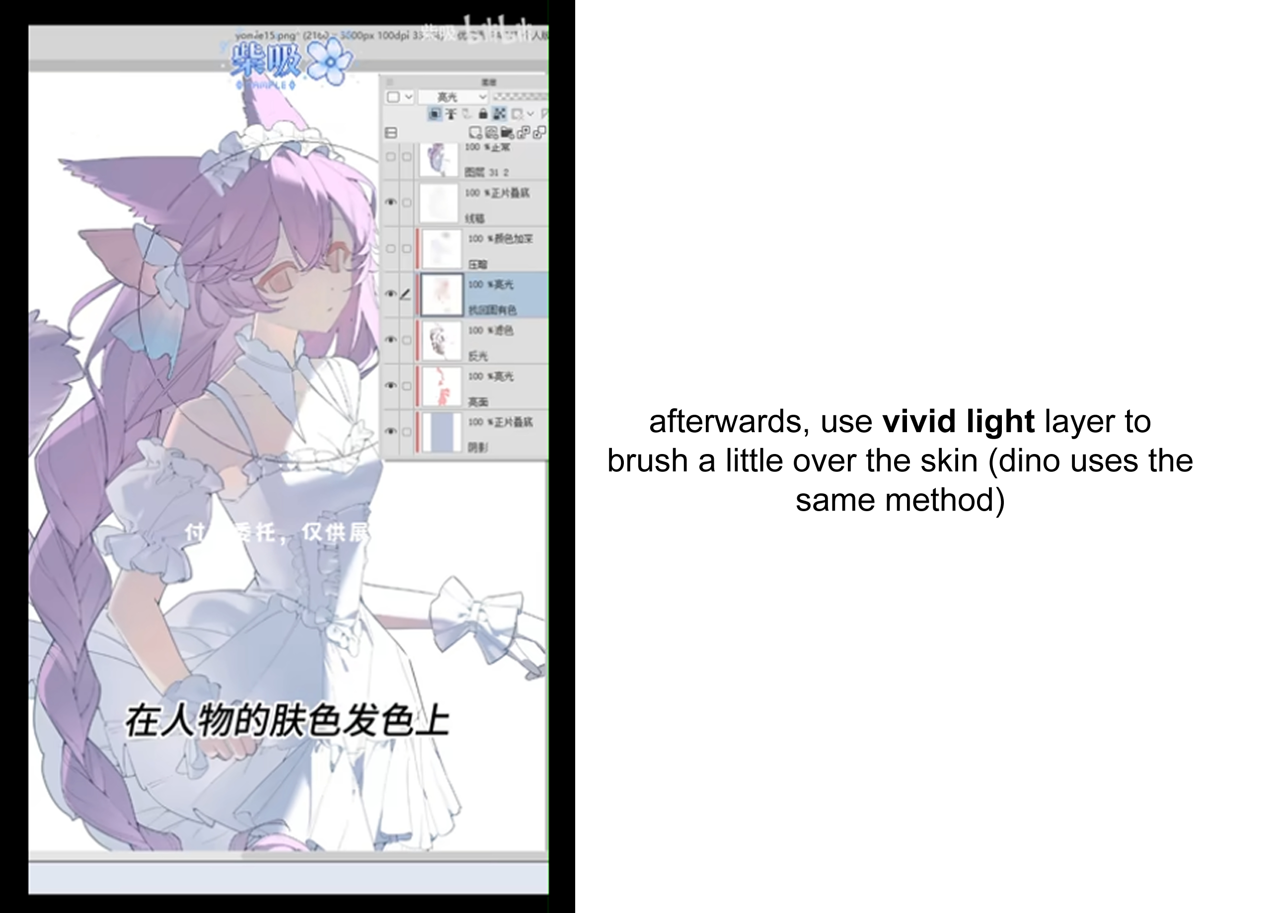 this is a screenshot from a digital art tutorial. it features an anime style girl with pink hair and a white dress. on the right side of the image is a text description saying "afterwards, use vivid light layer to brush a little over the skin (dino uses the same method)." the image shows a computer screen displaying the digital art software. the left side of the image shows the girl in an anime style in a white dress. the right side of the image shows a list of colors and settings in the digital art software. this appears to be a part of a tutorial showing how to create a vivid light effect in digital art software.