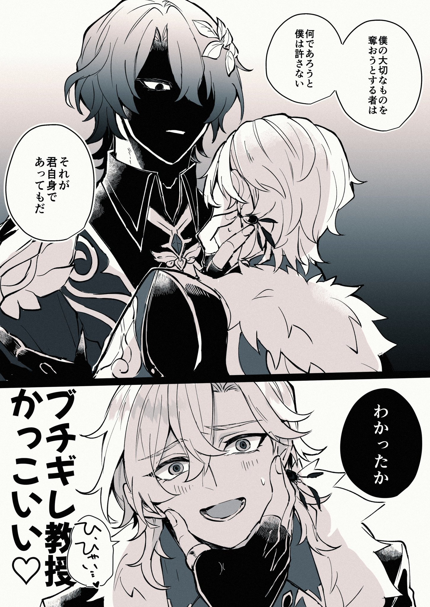 the image shows two anime boys, one with black hair and one with white hair. they're close together, the one with black hair holding the whitehaired boy with his arm around his shoulders. the whitehaired boy is blushing and looks up at the other with a look of love. both characters are very cute and have a very loving expression.  the image is in a manga style and features a lot of detail. the image is a good example of how to draw an attractive romantic scene.