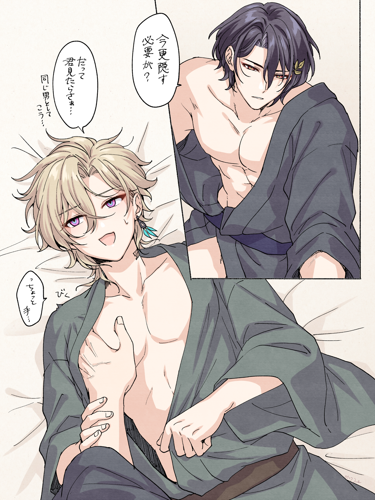 the image is a mangastyle illustration depicting two young men in a close, intimate setting. one man, with dark hair, is shirtless, wearing a grey robe, partially open.  the other man, with lighter hair, is also in a grey robe, appearing slightly more clothed. they are lying in bed, their bodies touching.  japanese text in speech bubbles suggests a dialogue between them, possibly about their relationship or intimacy. the overall mood is sensual and suggestive, characteristic of yaoi (boys' love) manga. the style is soft, with muted colors and detailed linework, focusing on the characters' expressions and body language.