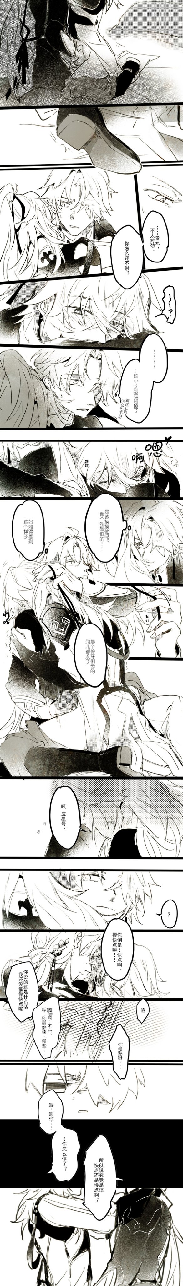 this is a manga panel with two characters in a romantic embrace. the characters are obscured, but they appear to be a male and female, and they are expressing love and affection for each other. the scene is very tender and passionate, and there is a strong emotional connection between the two characters. the art is welldone and evocative, and it captures the feeling of romance perfectly. the speech bubbles are written in japanese, and they probably contain the characters' feelings and emotions.
