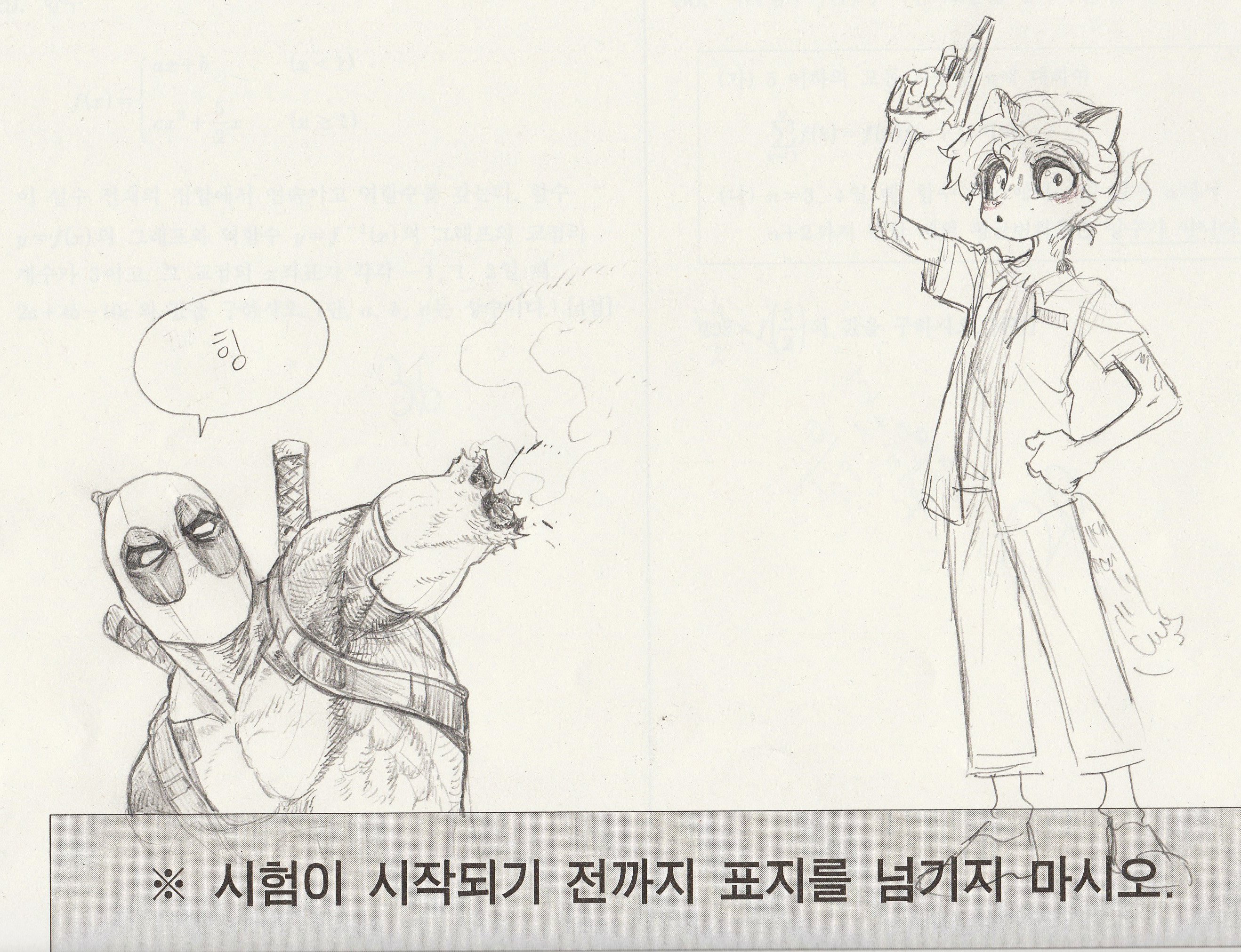a handdrawn pencil sketch of deadpool with his arm exploding,  and a character in a white shirt and pants standing behind him. the character in the white shirt is pointing a gun at their head. there is text at the bottom of the image in korean.