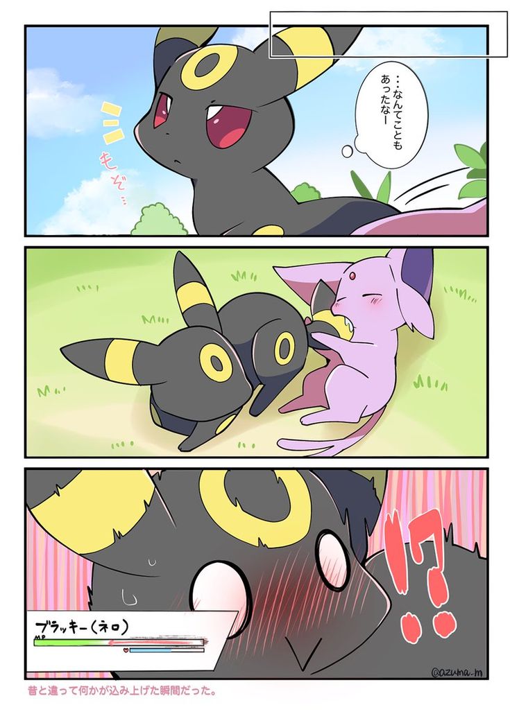 he image is a fourpanel comic strip featuring pokémon umbreon and espeon. the first panel shows a umbreon looking slightly annoyed while the text suggests a past event. the second panel shows the two pokémon interacting affectionately. the third panel shows a umbreon blushing intensely and a status bar for a pokémon game appears, implying a romantic development. the final panel shows a closeup of the blushing umbreon, with additional text at the bottom summarizing the comic. the art style is cute and simplified, with soft colors and rounded shapes.