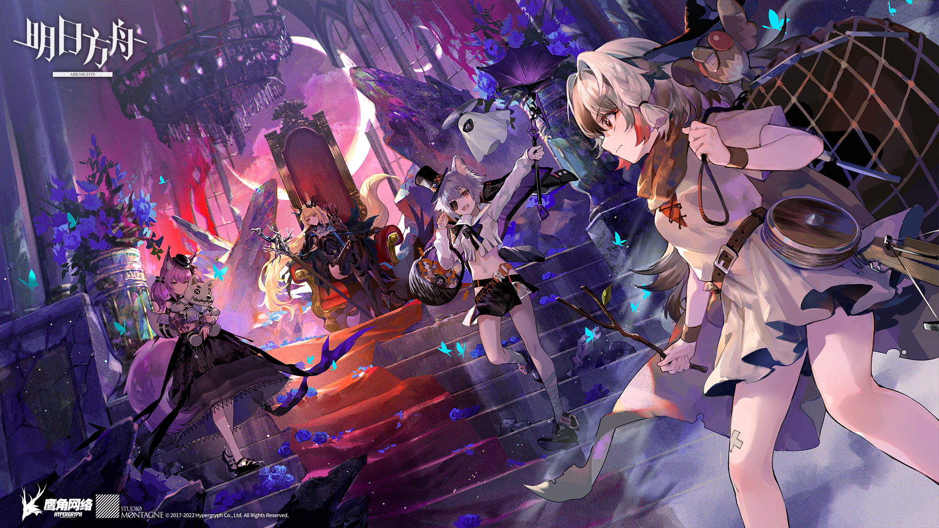 he image is a vibrant piece of digital artwork featuring several female characters from the game arknights. they are dressed in fantasy attire, some resembling magical girls, in a dark fantasy setting within a castle or grand hall. the main focus is on a group of girls, each with distinctive features and clothing. one is prominent in the foreground, carrying a large net and smaller drumlike instrument. others stand behind her, one on a throne. the background includes a moonlit night sky, blue flowers, and butterflies, creating a magical and slightly mysterious atmosphere.the overall style is animeinfluenced, with dynamic poses, vivid colors, and detailed character designs. the scene appears to be a narrative moment, hinting at a story unfolding.  the arknights logo is visible, clearly identifying the source.