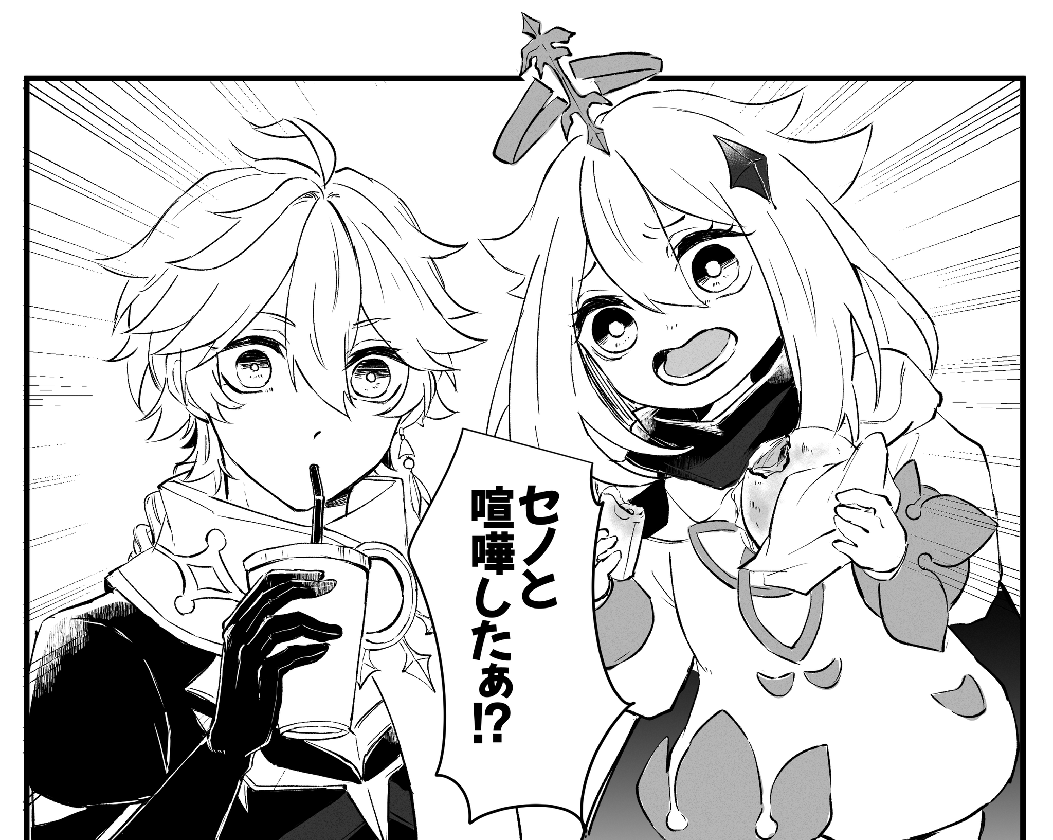 the image is a black and white comic style illustration of two anime characters. the girl is on the right, holding a piece of food and smiling happily. she has long, flowing hair and is wearing a cute outfit. the boy on the left is holding a drink and looking at the girl with a curious expression. he has short, spiky hair and is wearing a more formal outfit. the speech bubble coming out of the girl's mouth says "let's eat!".  the speech bubble coming out of the boy's mouth says "what's that?". the image is set against a background of white lines, which creates a sense of movement and energy. overall, the image is full of life and happiness, and it portrays a sweet moment between two friends.