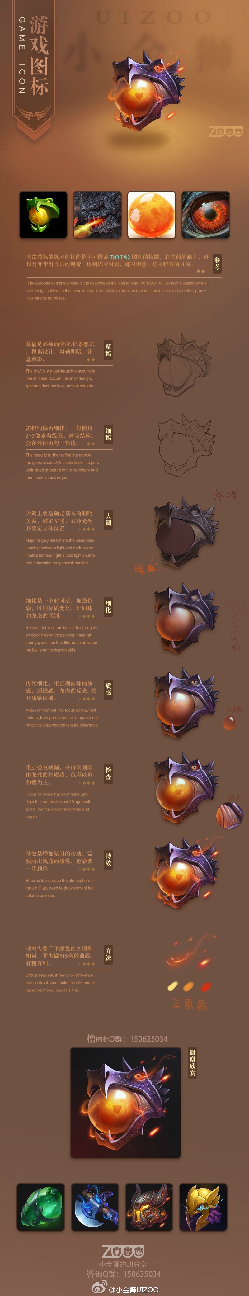 this image provides a stepbystep tutorial on digitally painting a fiery dragon eye. it showcases the process from initial sketch to final render, highlighting techniques for achieving realistic lighting and textures. the warm color palette emphasizes the eye's fiery glow against a dark background.