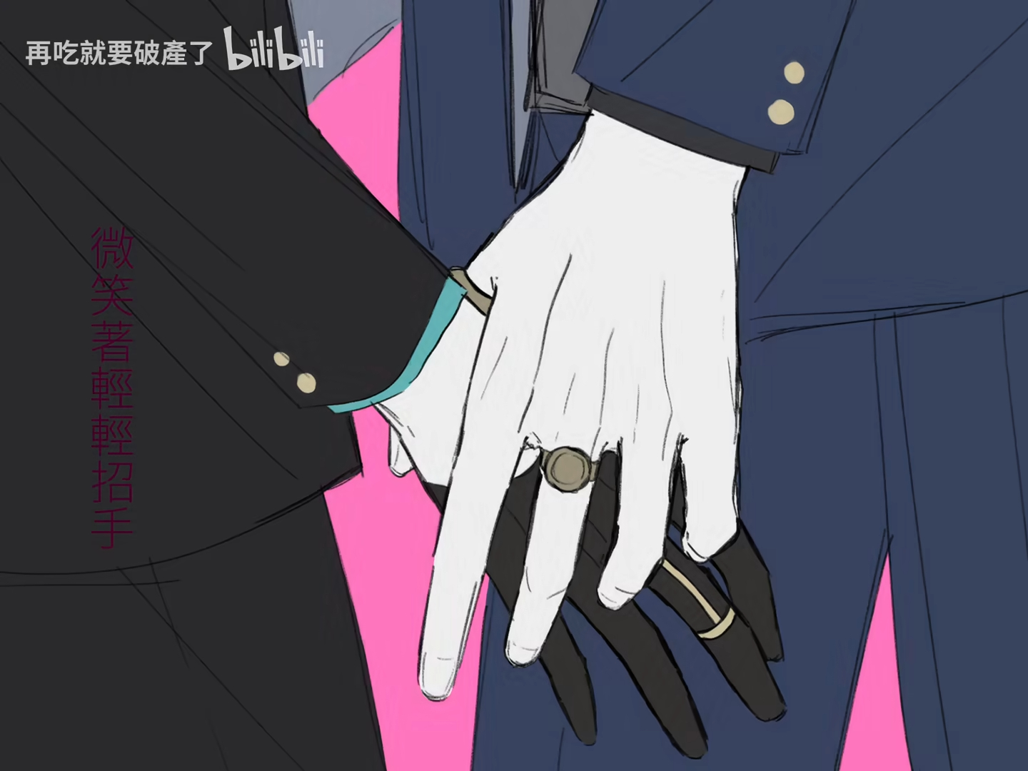 two people holding hands in an artistic, cartoon style. one person is wearing a black suit and has black hands, the other person is wearing a blue suit and has white hands. each person is wearing a ring. the background is pink. there is text in the top left corner.