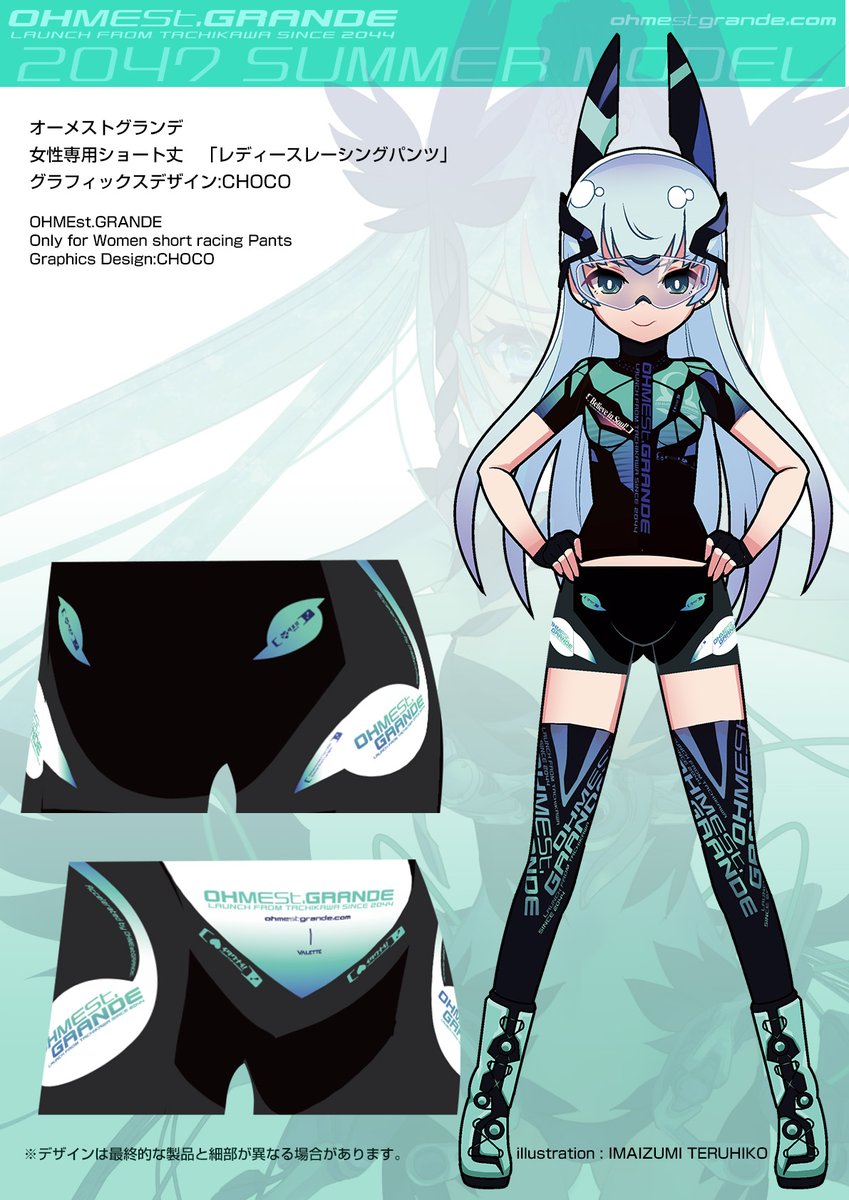 the image is an illustration of an anime girl wearing a racing outfit, shorts and kneehigh socks, with a design that includes the words "ohmes grande." she's positioned in front of a background with the words "ohmes grande," "2047 summer model," and other design elements. the image also includes a closeup of the shorts and socks, highlighting the graphic design.