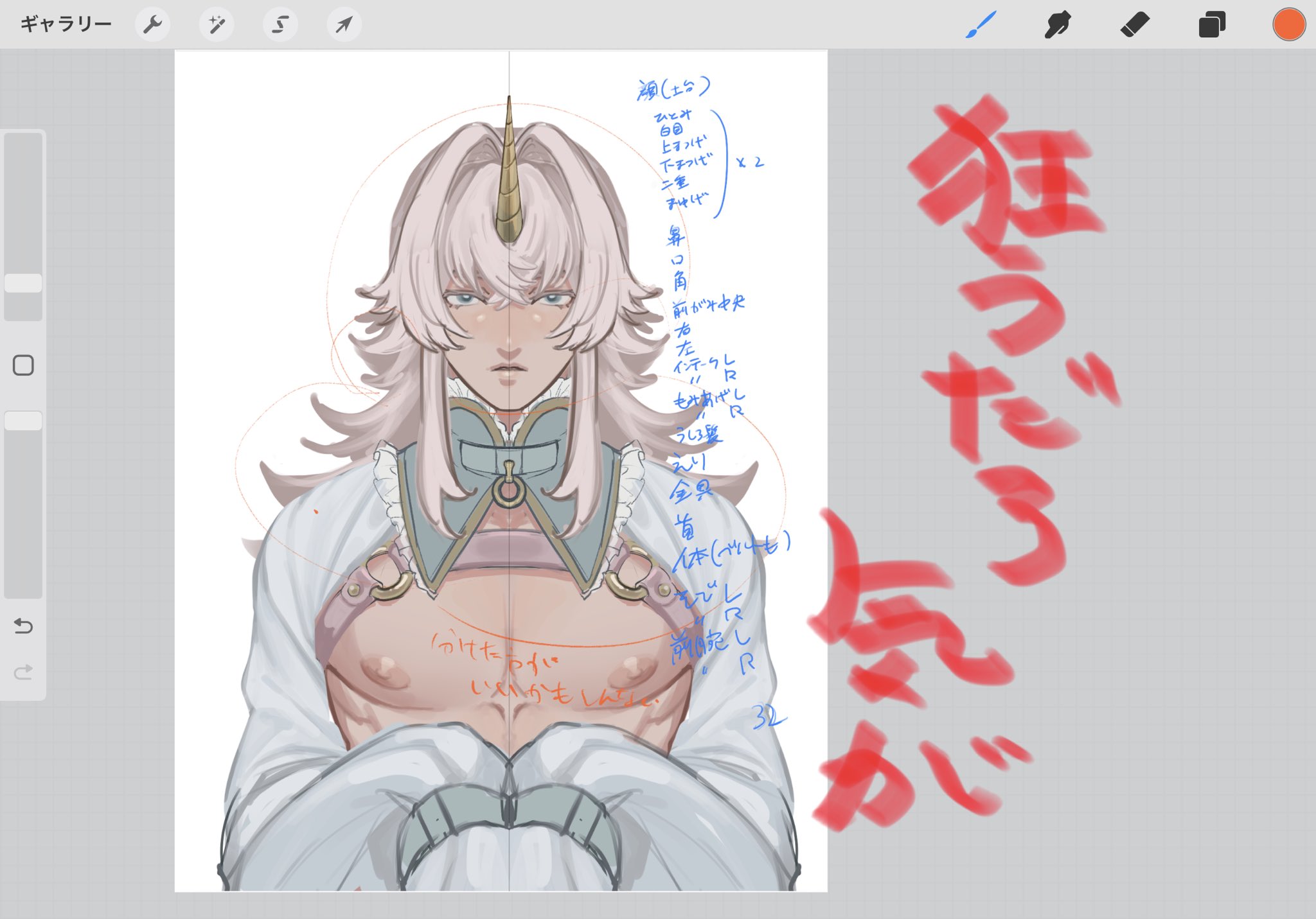 he image shows a digital painting in progress of an animestyle male character with pink hair and a unicorn horn. the character is depicted from the chest up, and is wearing elaborate clothing. the artist has included numerous notes and annotations in japanese on the image, detailing the process and potentially providing instructions or commentary.  the background has a faint grid, suggesting a digital drawing program interface. a large, partially obscured, red japanese text is visible on the right side of the image.  the overall style is consistent with anime and manga aesthetics.