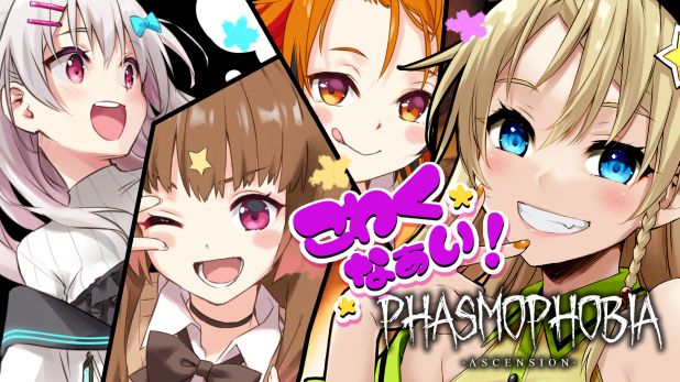 a digital drawing of what appears to be four female vtubers with text overlayed that reads "phasmophobia ascension." the art style is anime. the background is black and the characters pop off the screen against the dark backdrop.