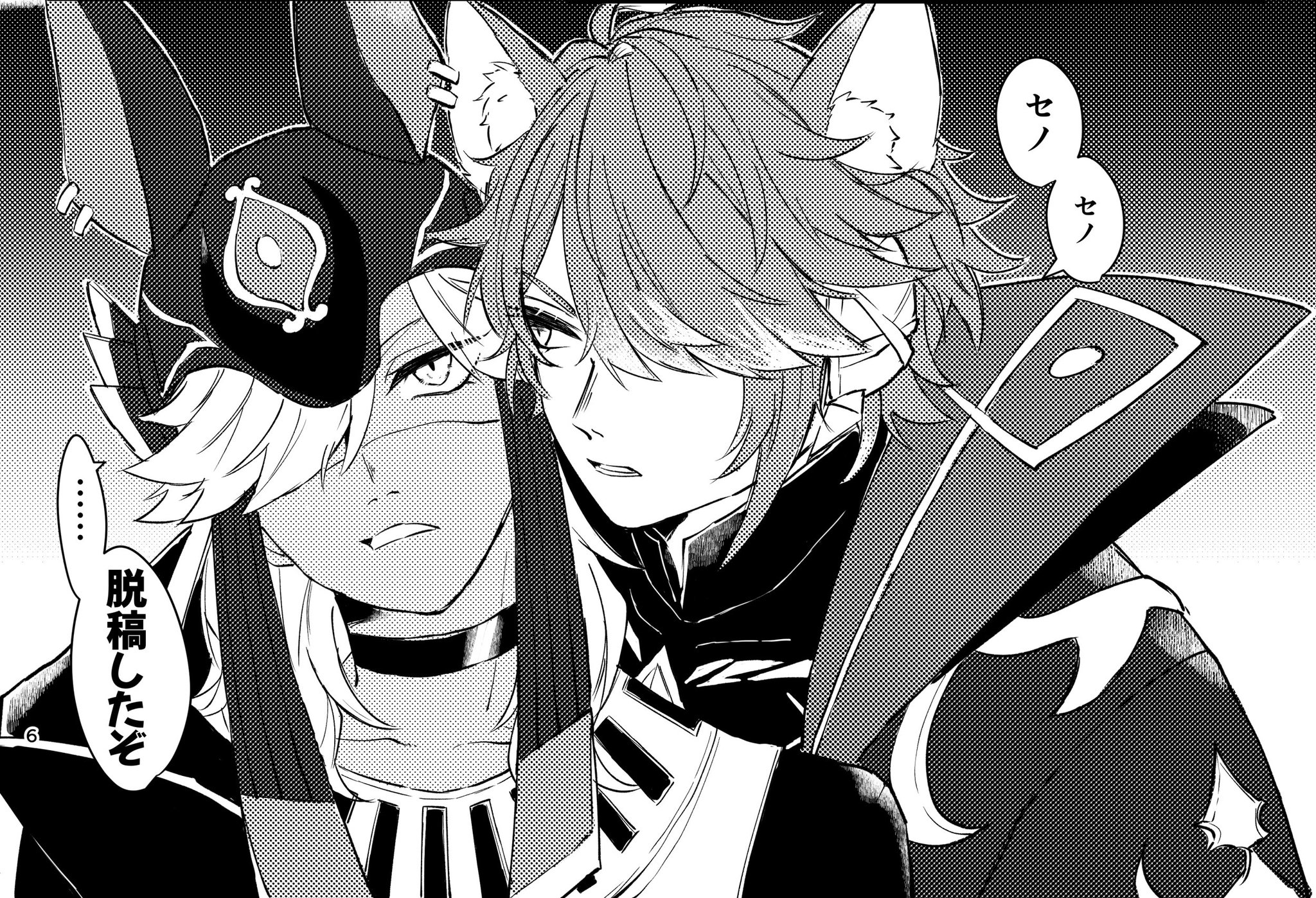 this is a black and white manga drawing of two anime boys. the boy in the front has a black mask with a white eye that is on the side of his face. he has white hair and a headband. the boy in the back has a headband that covers his ears. he has short red hair with his ears showing. his eyes are closed. the boy in the front has a closed mouth but is looking at the viewer. the boy in the back has a slightly opened mouth with a serious look on his face. the boy in the back seems to be reaching for the boy in front. there are a few lines of dialogue that are translated above the boy in the back's head. the words say "meow" in japanese. there is a box on the side with more japanese words, which is translated as "i like it."  this manga is depicting a boy's love for another boy.