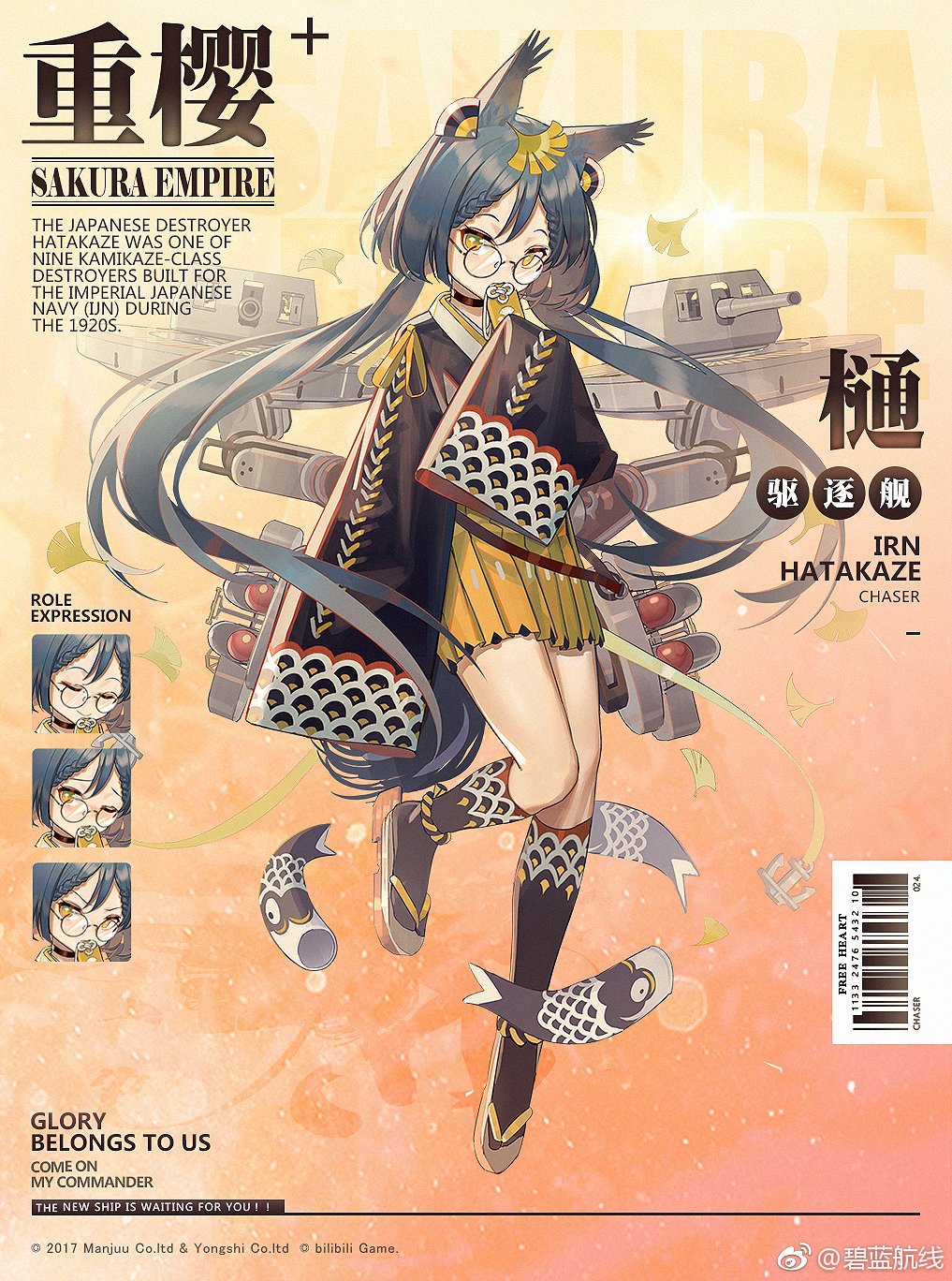 this is a character illustration of a girl, likely from a video game, set against a backdrop featuring a warship and textual information. the girl is stylized in an anime aesthetic and is dressed in a blue, white, and red outfit with a distinctly japanese theme. she has long, dark hair and wears glasses, projecting a sense of intelligence and composure. the text flanking the image provides details about her character, likely within the game's narrative. it mentions "sakura empire," "japanese destroyer," and "hatakaze," suggesting her affiliation and perhaps even her name or the vessel she represents within the game.  the overall design leans into a cool color palette with strong accents of red, possibly hinting at her allegiance or personality within the game's world.
