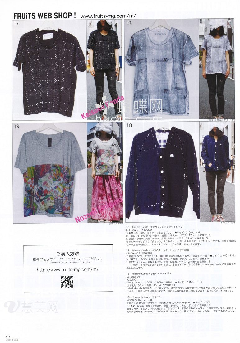 a page from a japanese fashion magazine with photos of models wearing different outfits and information about the items and where to buy them online.