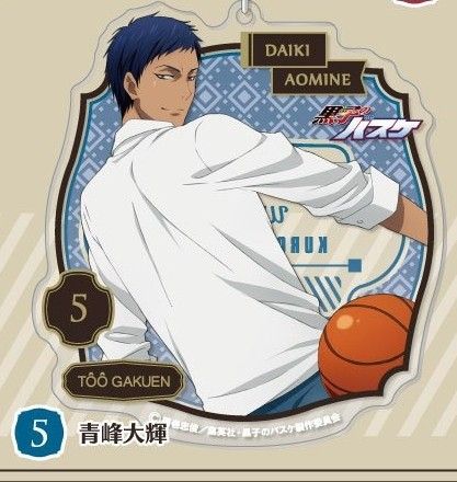 a clear plastic keychain of daiki aomine from the anime series "kuroko's basketball". the image features aomine in his too gakuen uniform, holding a basketball, with his name and team name written on the keychain. the number 5, referencing his jersey number, is also featured on the keychain.