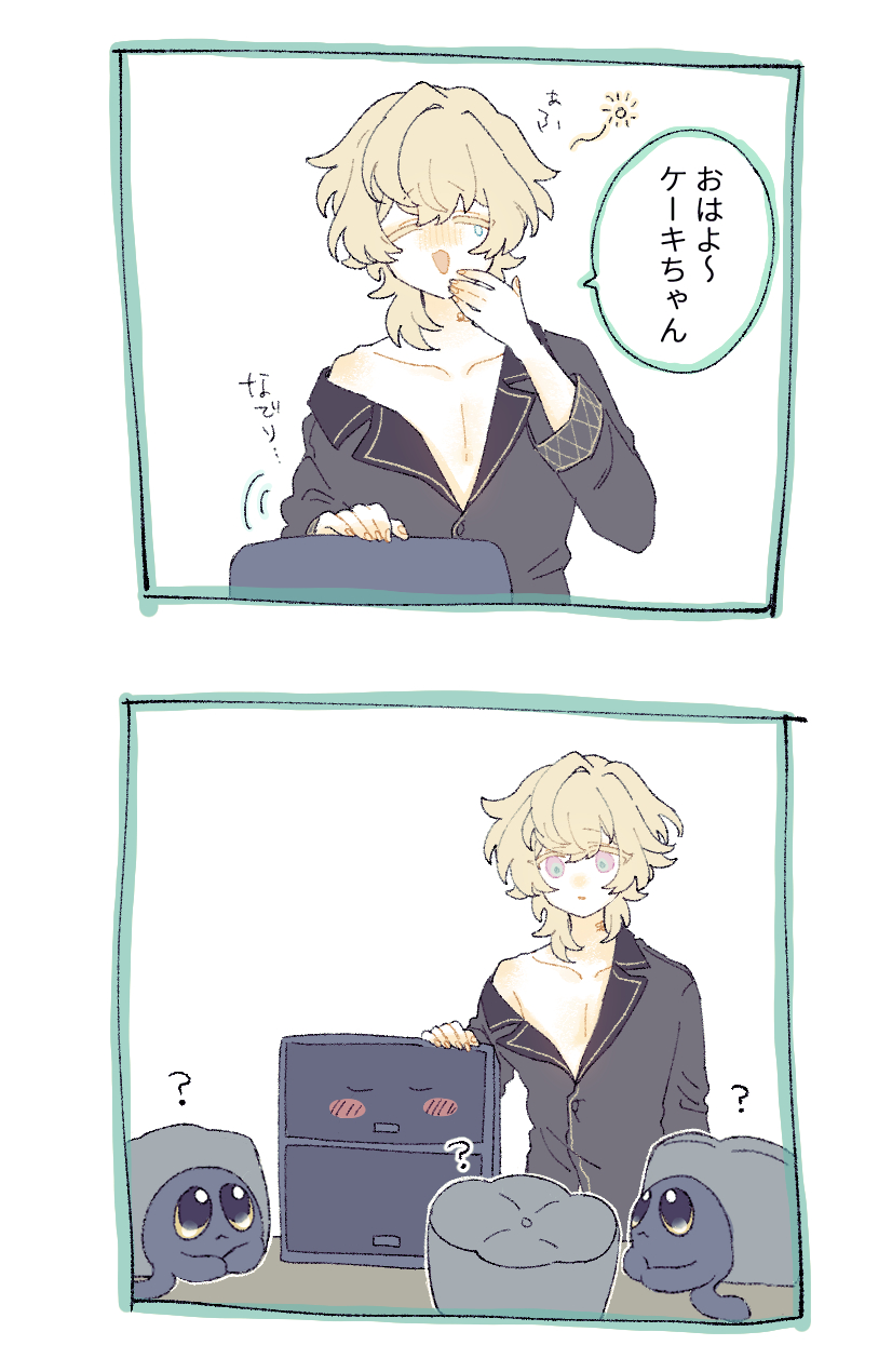 he image is a twopanel mangastyle illustration. the first panel shows a blondhaired boy in pajamas, yawning and looking sleepy. he's wearing a darkcolored robe open at the chest. he is in a room. there's a speech bubble above his head, containing japanese text that translates roughly to "oh, good morning, kierachan". the second panel shows the same boy, still in pajamas, looking at three small, cute turtles.  he is standing next to a small, twodrawer box. the turtles seem a little curious, represented by question marks above them.  both panels are surrounded by a light green border. the art style is soft and gentle, with pastel colors and simple lines.