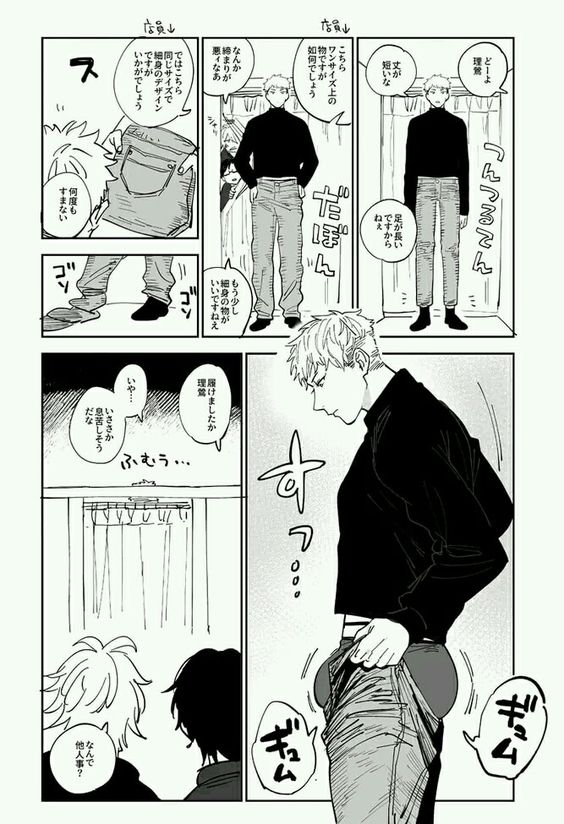 this black and white manga page shows two men inside a clothing store changing room. one man is trying on a pair of jeans and struggling with the fit.  he's initially wearing a pair that's too small and then tries on a larger size that feels too loose. the other man, presumably a store clerk, is offering advice and alternative sizes. the last panel focuses on the first man's discomfort with the fit of the jeans.