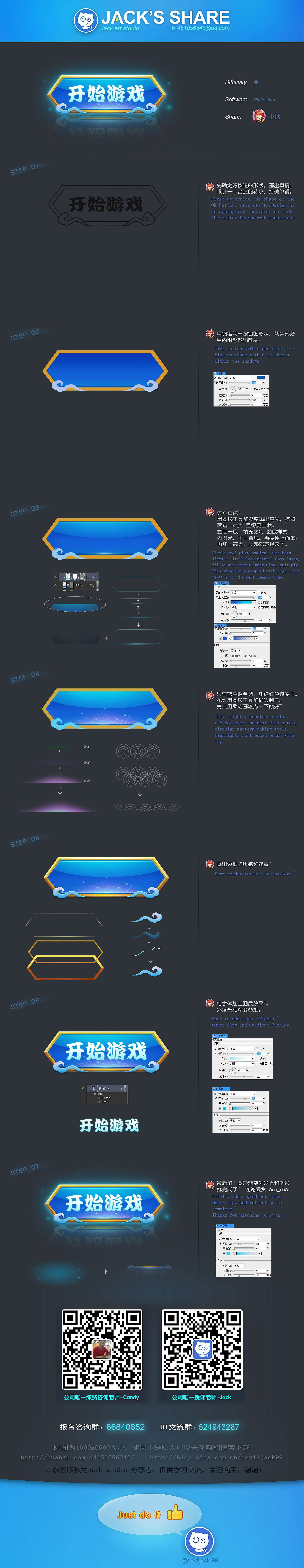 the image is a screenshot of what appears to be a mobile game's user interface, specifically focused on login and social sharing features. it showcases various buttons, text boxes, and two qr codes, likely for inviting friends. the overall design employs a dark background with vibrant blue and white accents, creating a futuristic and engaging aesthetic.