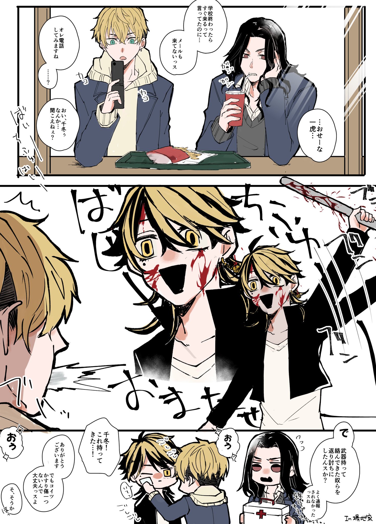 this is a comic panel from a manga. the first panel shows a young blonde male with a red scarf looking at his phone, next to him is a darkhaired boy with a red scarf who is looking down. the second panel is a closeup of a blonde boy with blood covering his face smiling and wielding a large bloody sword. the third panel shows a younger blonde boy holding a first aid kit, and another young blonde boy is tending to his bleeding cheek. the last panel shows a younger blonde boy holding a first aid kit, looking shocked and looking at a girl in a black jacket and red scarf who is holding a first aid kit and smiling, with another boy behind her with his back turned looking like he's been injured. the panels are in the style of a manga, with black outlines and colored backgrounds.