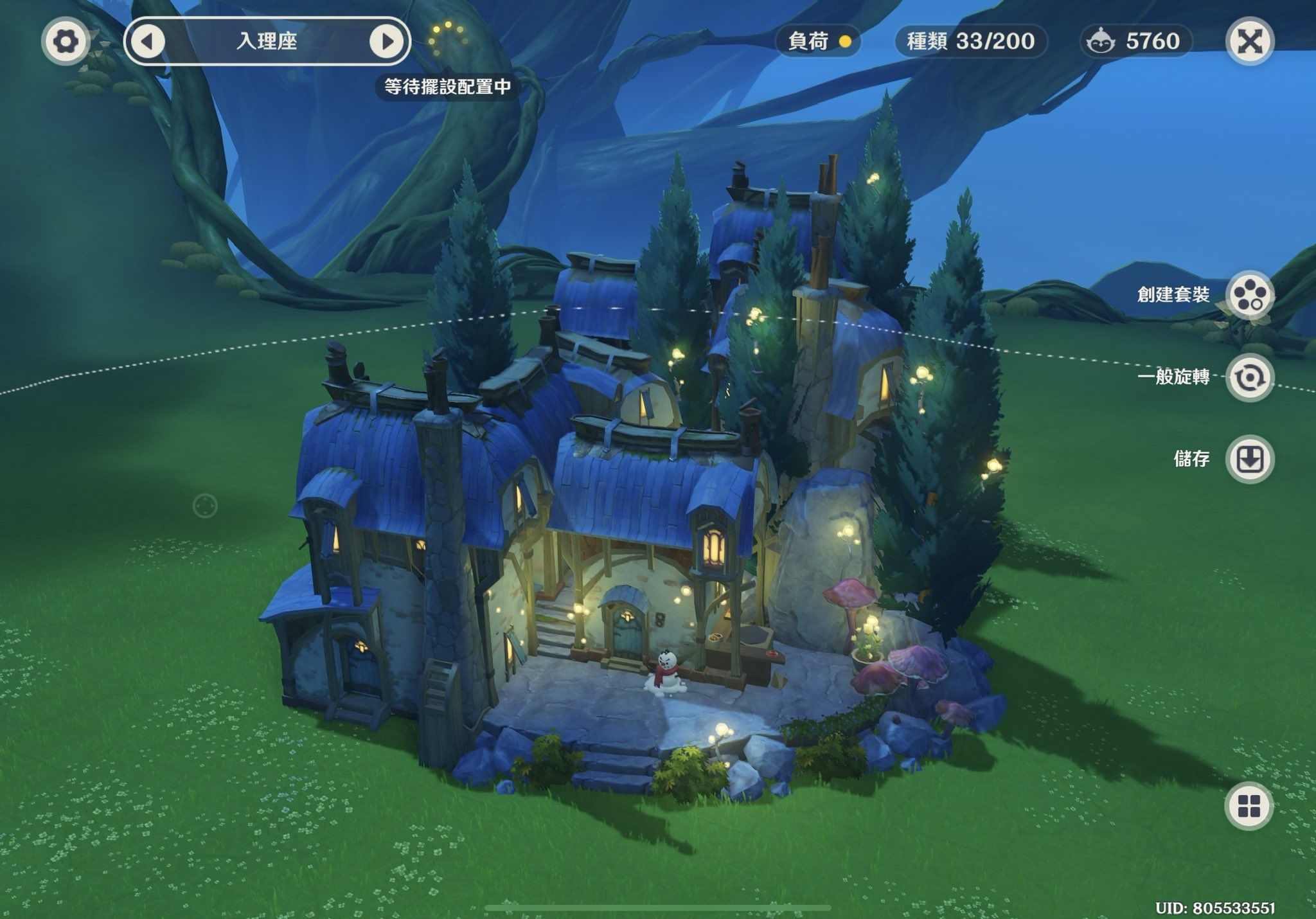 a screenshot from the genshin impact teapot housing system. the player is in the process of designing and placing furniture and objects in their teapot. the image shows a charming, blueroofed house nestled amongst trees and rocks, illuminated by soft night lighting.  the ui elements in the image include options to rotate, save the design, and details showing the progress (33/200 items placed) and the player's uid (805533551). the chinese text indicates the ingame actions and menus. a small snowmanlike figure is visible in the courtyard of the house.