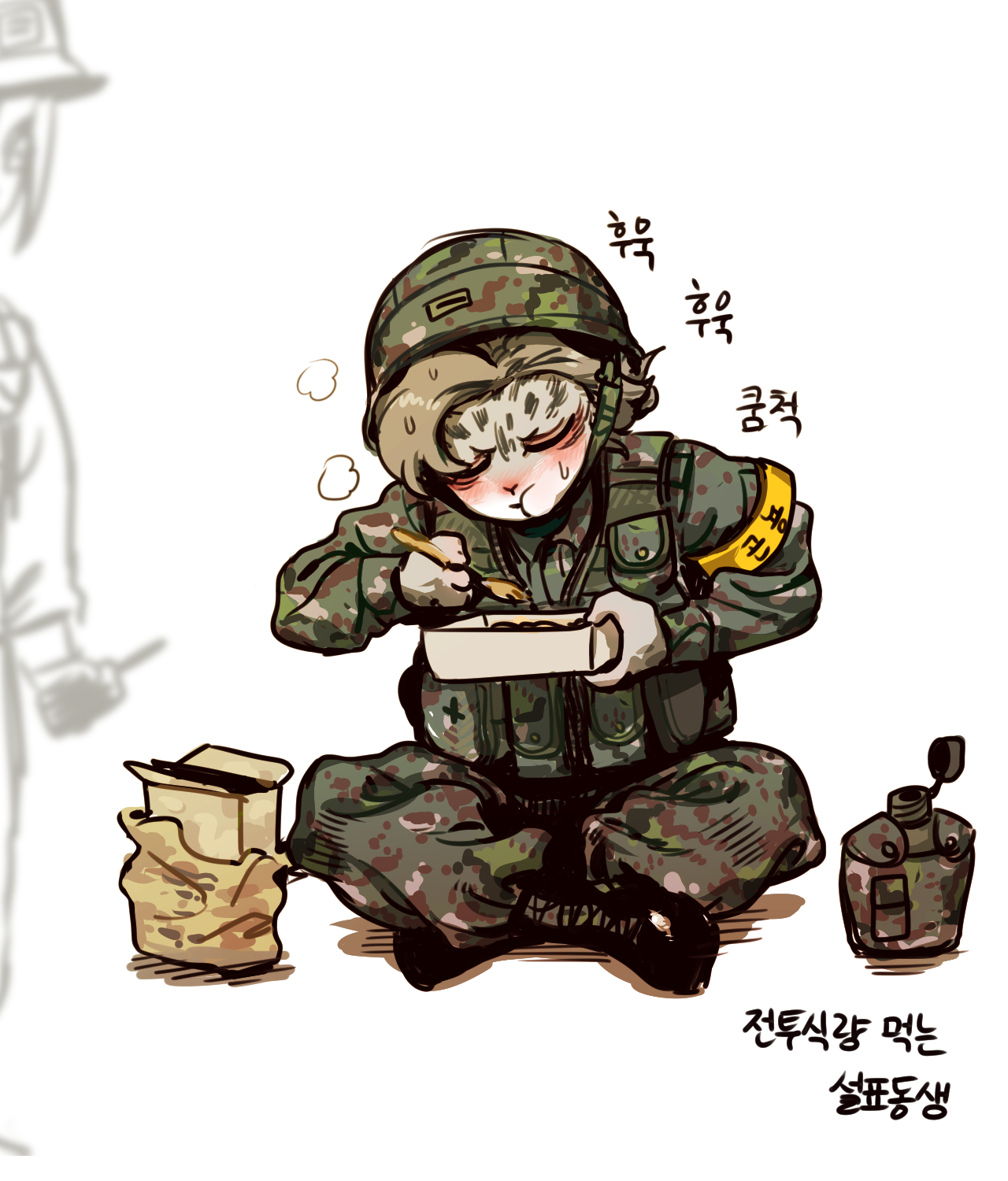 a cartoon illustration of a cat soldier sitting crosslegged in camo fatigues, eating from a ration pack. they have a canteen nearby and are wearing a military helmet and a yellow armband. the cat has a somewhat grumpy expression and is drawing in the air with a stick near the corner of their mouth. there is some korean text floating above and below the cat, one line of which translates to "i'll eat the rations."