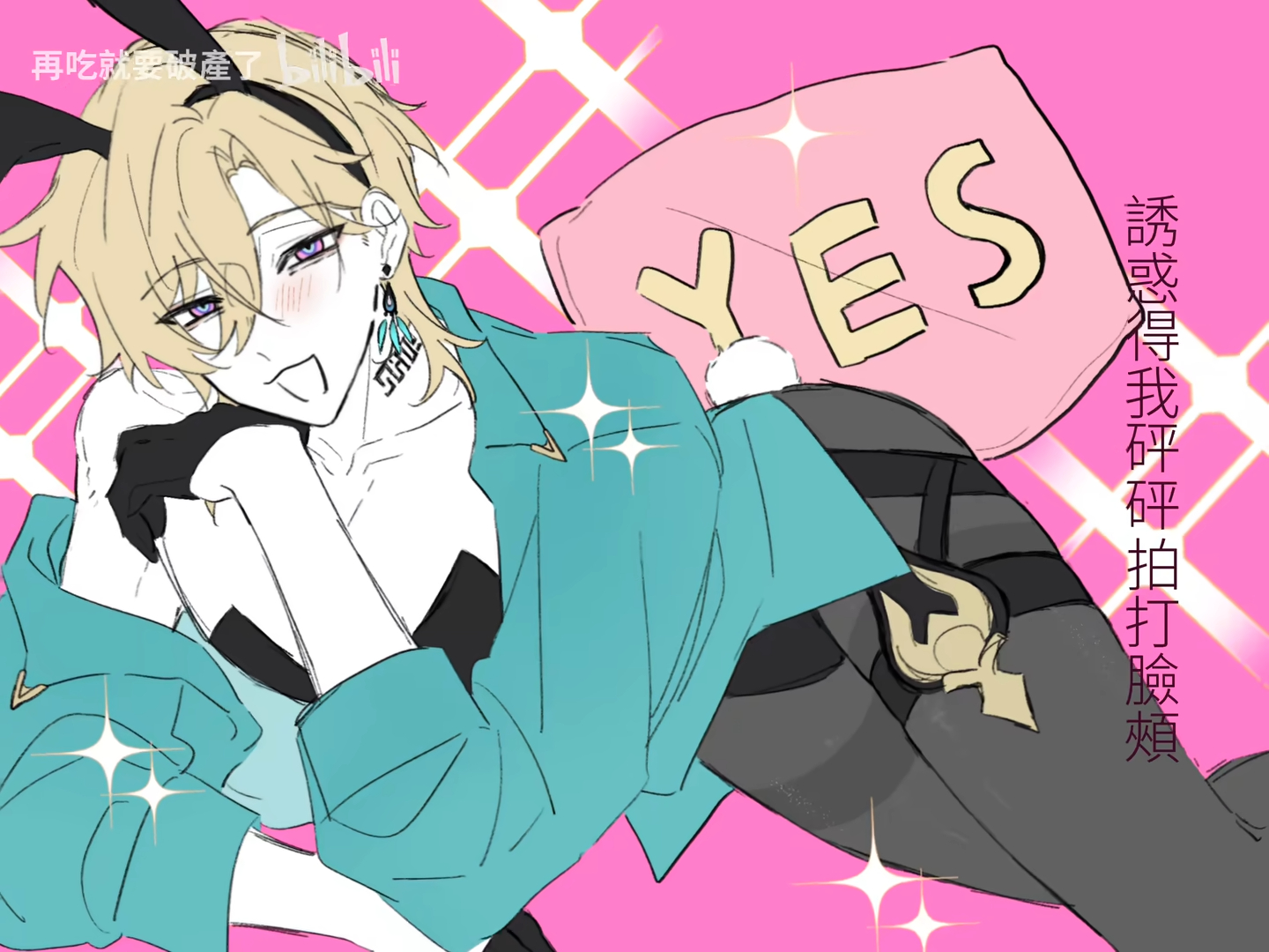 the image is a drawing of a male anime character wearing bunny ears, a black bra, a blue shirt, black thigh highs, and black gloves. he is leaning against a pink pillow with the word "yes" written on it. the background is pink with white lines.