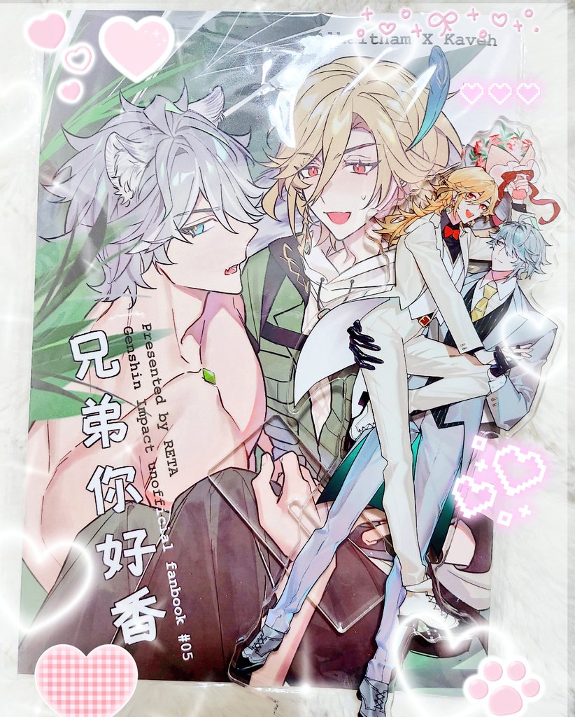 this is a page from a fanbook that features art of two male characters from the game genshin impact. the two characters are albedo and kaeya, and the book is a yaoi fanbook focused on them. the two characters are depicted in a romantic embrace, with albedo on top of kaeya. both of them are smiling, and kaeya is holding albedo close to him. the art style is colorful and detailed. the page is titled "brother, you smell so good" in chinese.