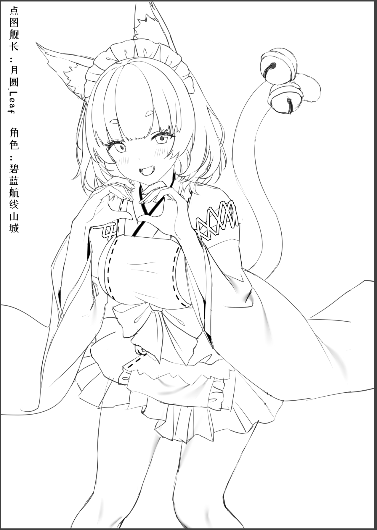 he image is a black and white line drawing of an animestyle girl. she has cat ears and a maid outfit, and is making a heart shape with her hands. she has a long tail with bells on the end. the style is cute and kawaii. the drawing is a sketch, and the lines are not perfectly smooth. the overall impression is one of sweetness and innocence.