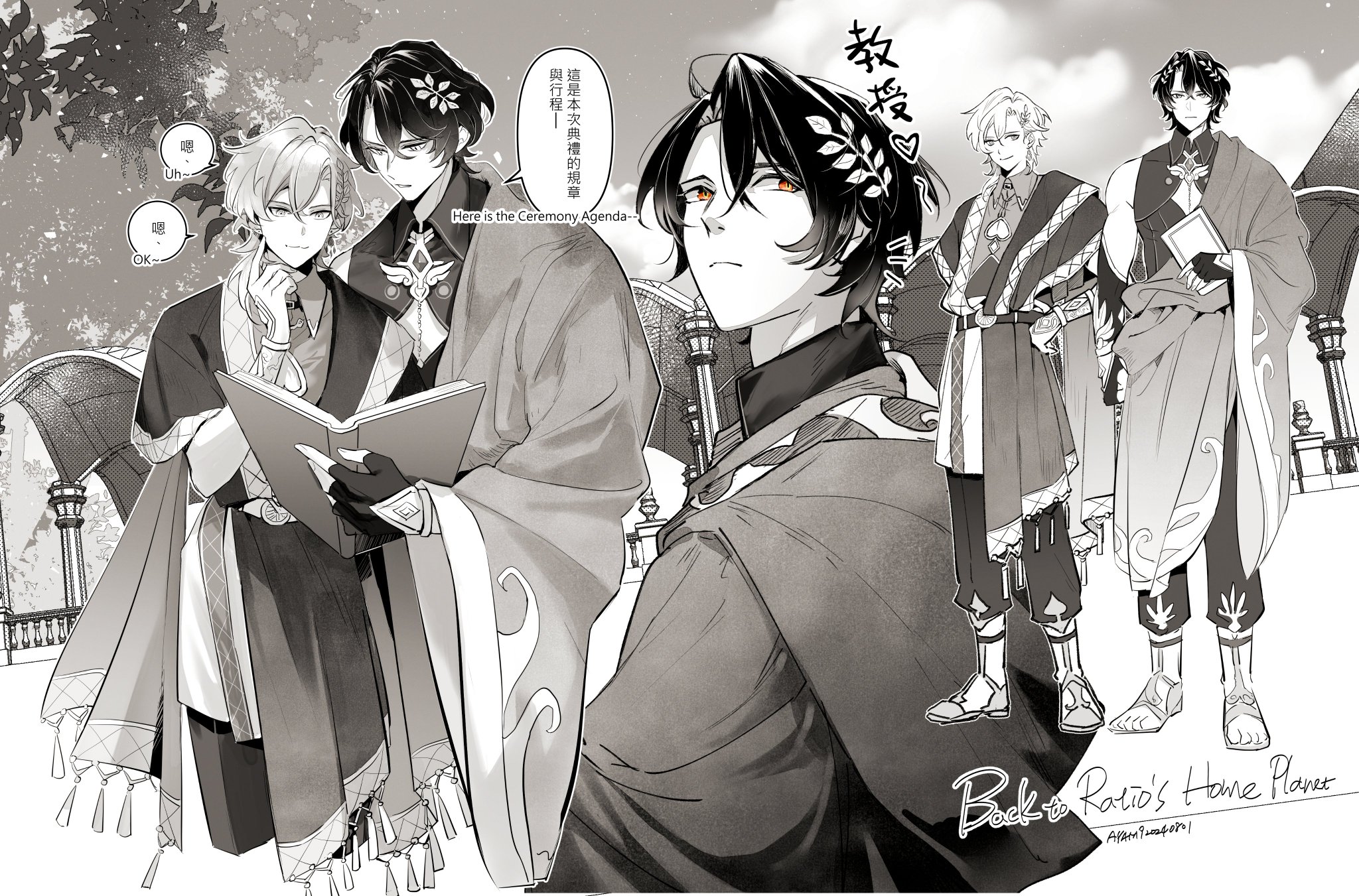 a black and white manga illustration of four men, probably in an anime, wearing formal attire. each man has a distinct facial expression and pose. the men are standing in front of a background of a bridge and trees. in the lower left corner of the image, there is the phrase "back to ratio's home planet"  and a signature.