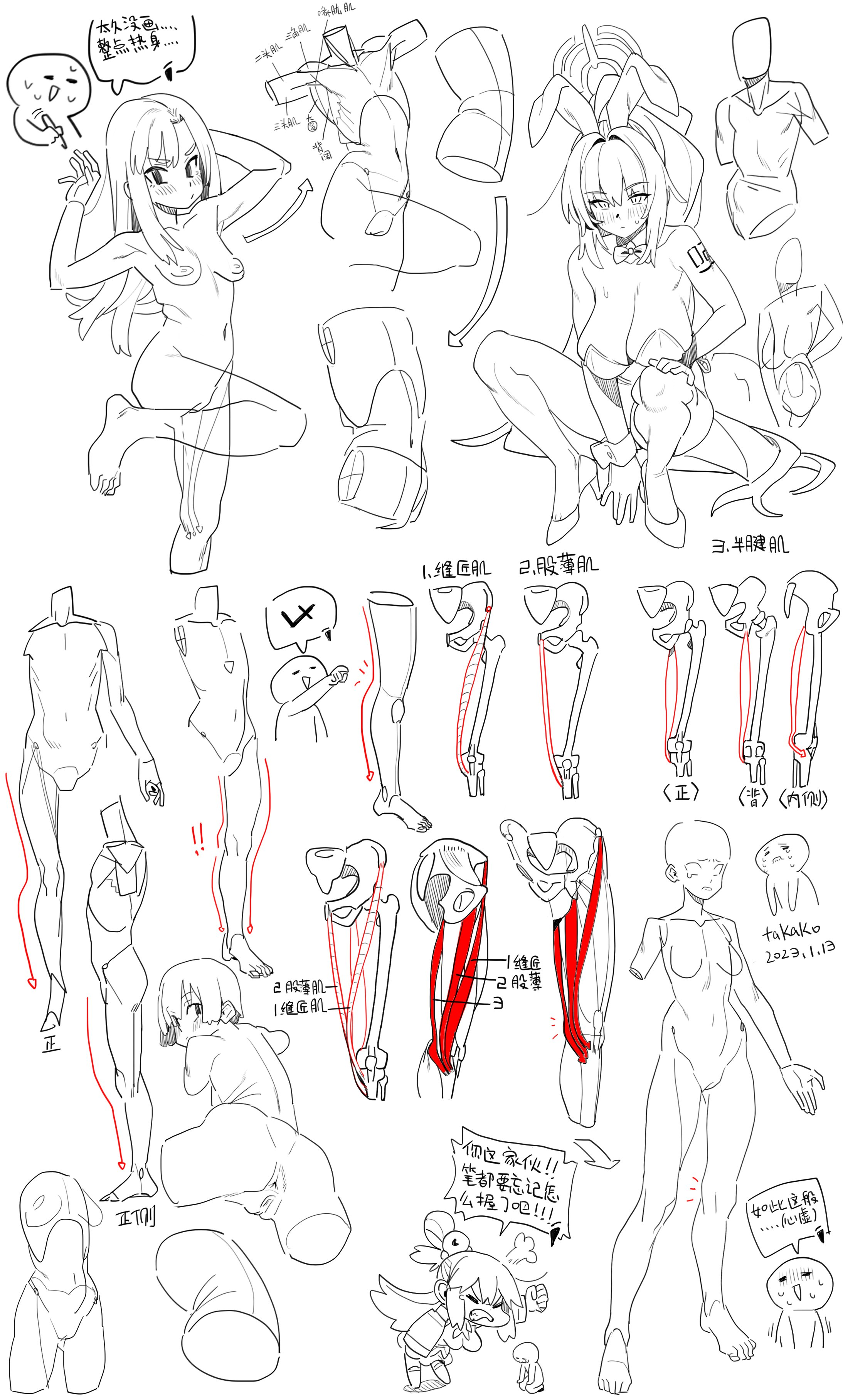 the image contains sketches of figures, focusing on anatomy, particularly leg muscles. there are also gesture drawings and animestyle figure studies.
