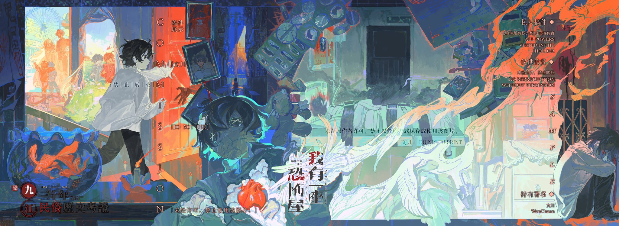 an anime style graphic with a lot of collage elements. the image is vibrant and colorful with a lot of characters, animals and text. the characters are young people, the text is written in chinese. it's about an art project.