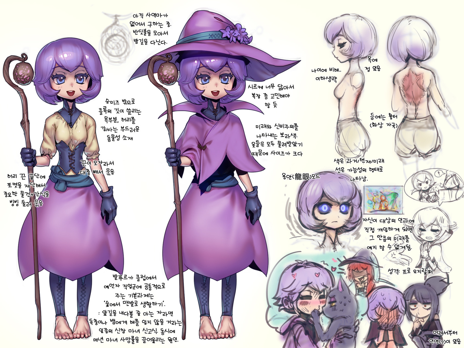 this is a detailed animestyle illustration of a witch girl in a purple outfit. she is holding a staff and is surrounded by other drawings of the witch in different poses and with different expressions. the artwork is full of intricate details, including the witch's clothing, the staff, and the various animals and objects that are depicted in the drawings. the overall tone of the artwork is whimsical and magical, with a focus on the witch's mysterious and powerful personality.
