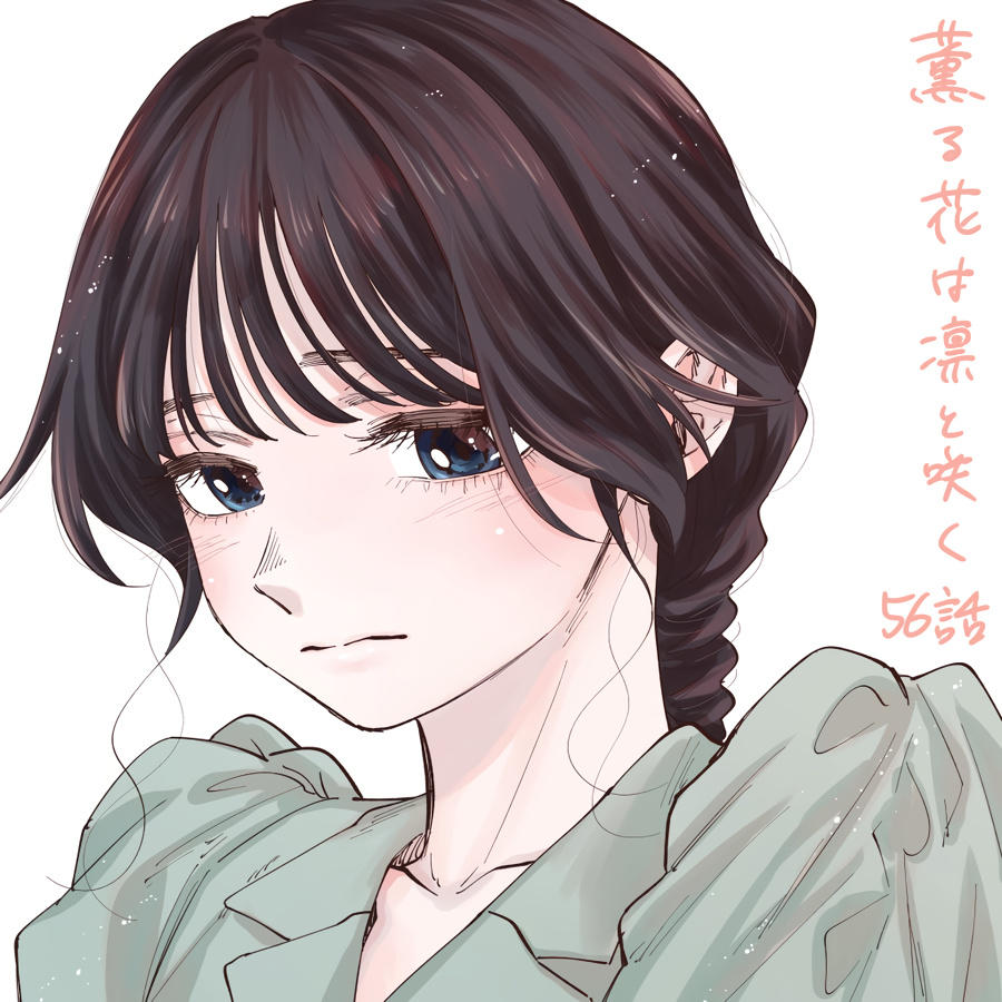 the image is a digital illustration or drawing in the style of manga or anime. it depicts a young woman with long, dark brown hair styled with bangs and a side braid. she has soft, delicate features, large eyes, and a slightly melancholic expression. she's wearing a light green shirt or blouse with puffed sleeves. the background is a simple, offwhite color, with japanese text vertically positioned on the right side. the overall style is soft, pastel, and evokes a feeling of calmness or serenity.