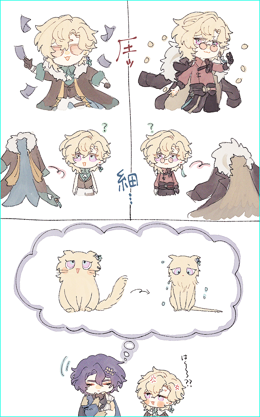 he image is a series of cute animestyle illustrations or fanart. it depicts several chibilike characters, mainly boys with blonde hair and glasses, going through a series of actions or changes in clothing. there's a recurring motif of a fluffy cat appearing in a thought bubble. the style is soft, pastelcolored, and playful.  the characters exhibit various expressions, conveying a story or narrative through their actions and the thought bubble.  japanese text is also present, possibly onomatopoeia or character names.