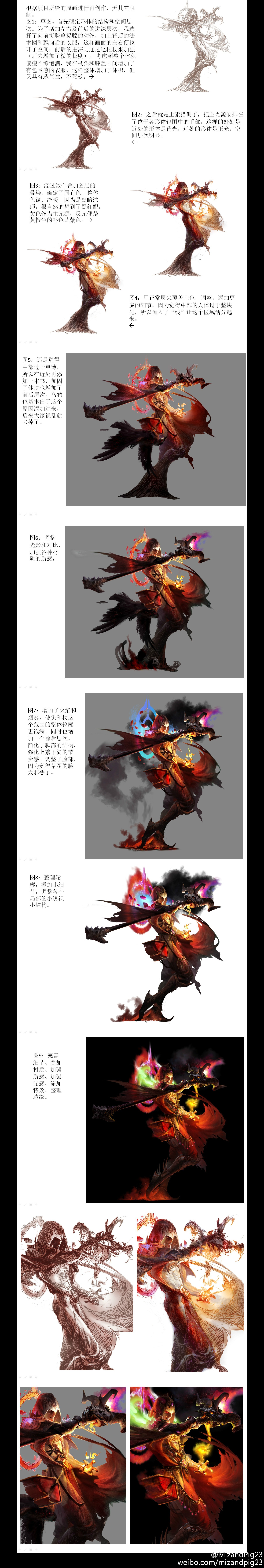 this image is a digital artwork that shows the concept design of a demon female character in various stages.  the drawing starts with a rough sketch in the top left and progresses through adding details like wings, lighting, and textures until it reaches the final polished product at the bottom right.
