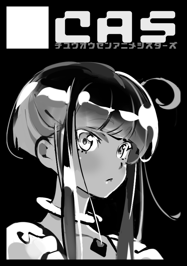 a black and white illustration of an anime girl with large eyes, short hair, and a concerned expression. she is wearing a futuristic collar. the illustration is in a manga style and has a graphic design element at the top. the text on the graphic reads "cas" and "テュラコアクリエイティブアニメメーカーズ".