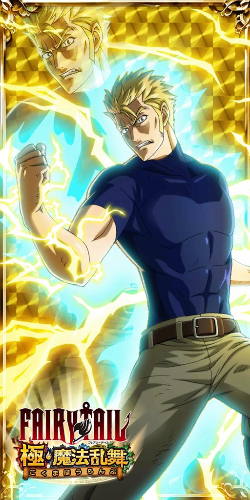 this is an illustration of a man in a blue shirt and khaki pants who is using lightning magic. the lightning energy is yellow and blue in color and the background is a golden and blue color. the image has the text "fairy tail" and some japanese text. this is an image from the anime series "fairy tail".