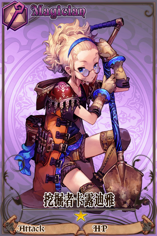 the image is of a young, blonde girl in fantasy attire. she's holding a staff and has a shovel strapped to her back. the text on the card suggests it's for a game, labeling her as a "magician". the art style is reminiscent of anime or manga. her pose is dynamic, suggesting she's ready for action.