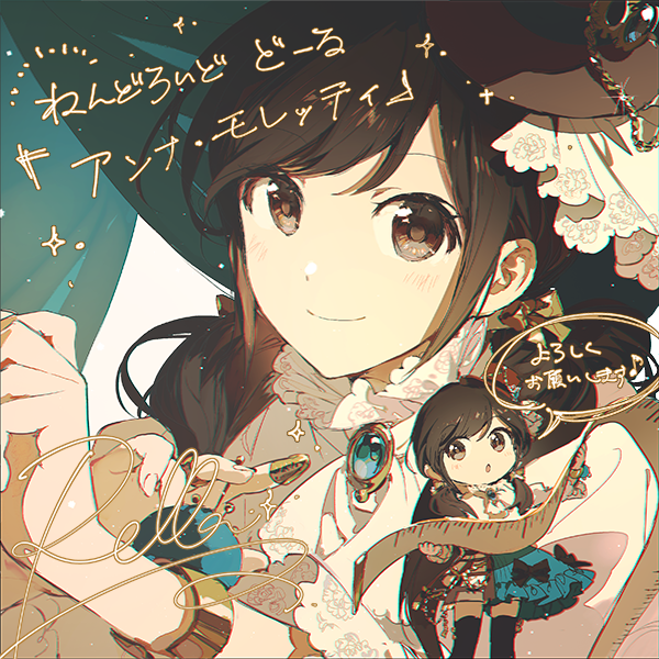 the image is a mangastyle illustration featuring a girl with brown hair and big eyes. she is wearing a dress with lace and a ribbon. there's a smaller chibi version of her in the lower right corner, holding a scrolllike object with japanese text in a speech bubble. the background has some japanese text, stars and other decorative elements. the overall aesthetic is cute and whimsical, typical of anime and manga art.