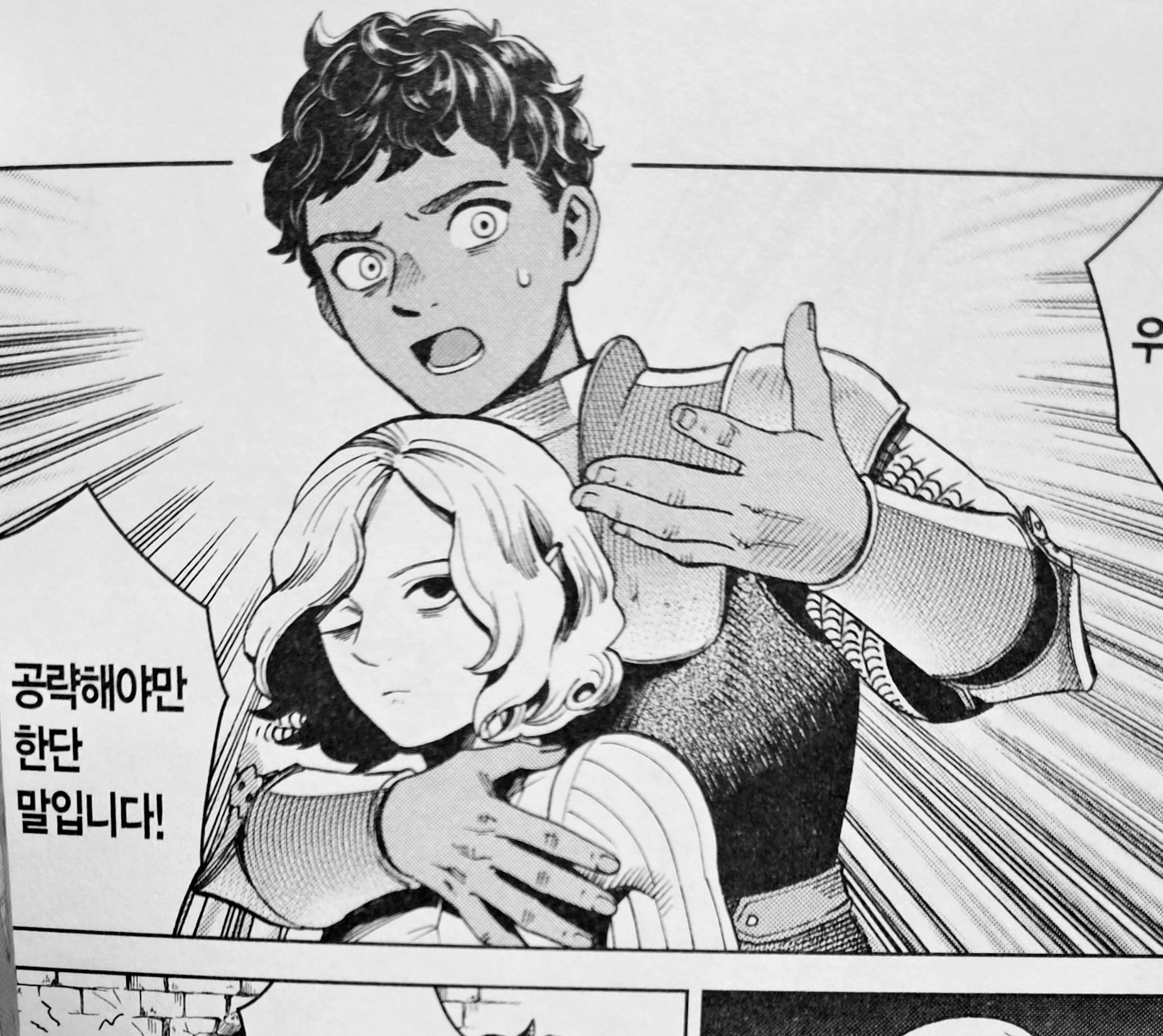 closeup shot of a manga panel depicting a scene where a male knight in armor is hugging a girl, his face showing a mixture of surprise and fear. the girl has a calm expression. the background features radiating lines, and korean text is visible in a speech bubble. the style is reminiscent of fantasy manga, with detailed character expressions and armor.