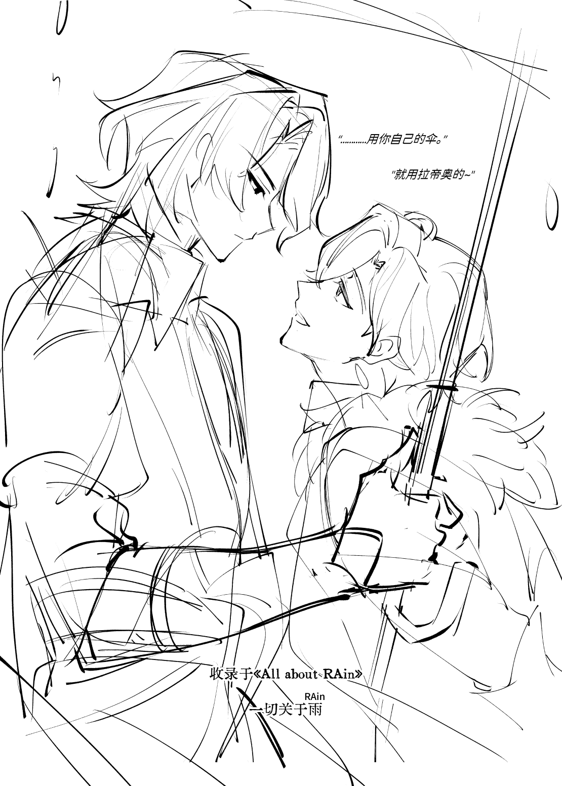 the image is a black and white sketch or drawing, possibly fanart, depicting a romantic scene between two animestyle boys. they're intimately close, sharing an umbrella in the rain.  the style is loose and expressive, emphasizing emotion rather than precise detail.  there's text in a language that appears to be either chinese or japanese, possibly providing a title or caption. the overall mood is romantic and tender.